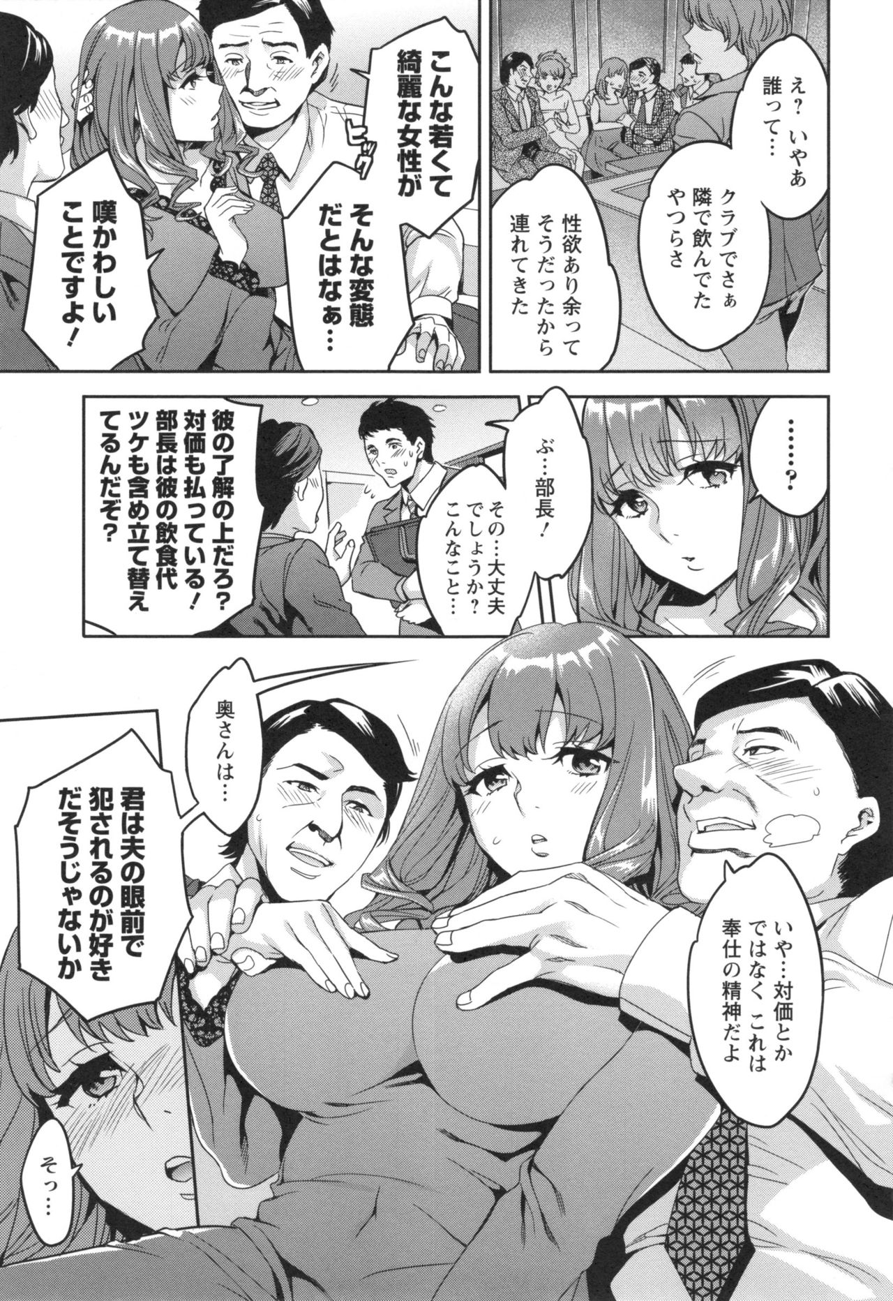 [えむあ] 関ヶ原商事人妻部 + とらのあなリーフレット