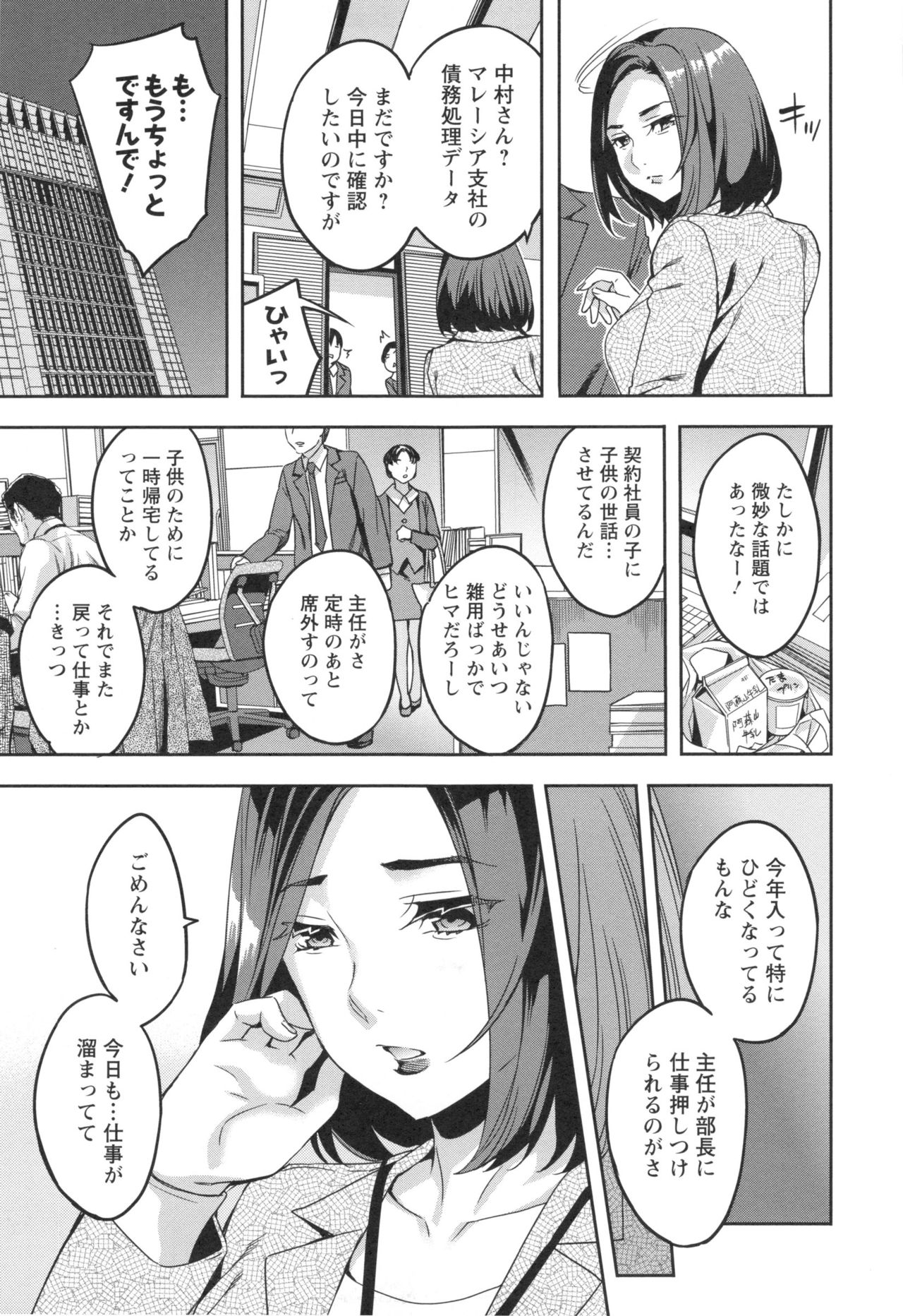 [えむあ] 関ヶ原商事人妻部 + とらのあなリーフレット