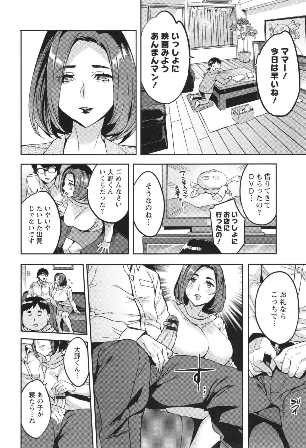 [えむあ] 関ヶ原商事人妻部 + とらのあなリーフレット