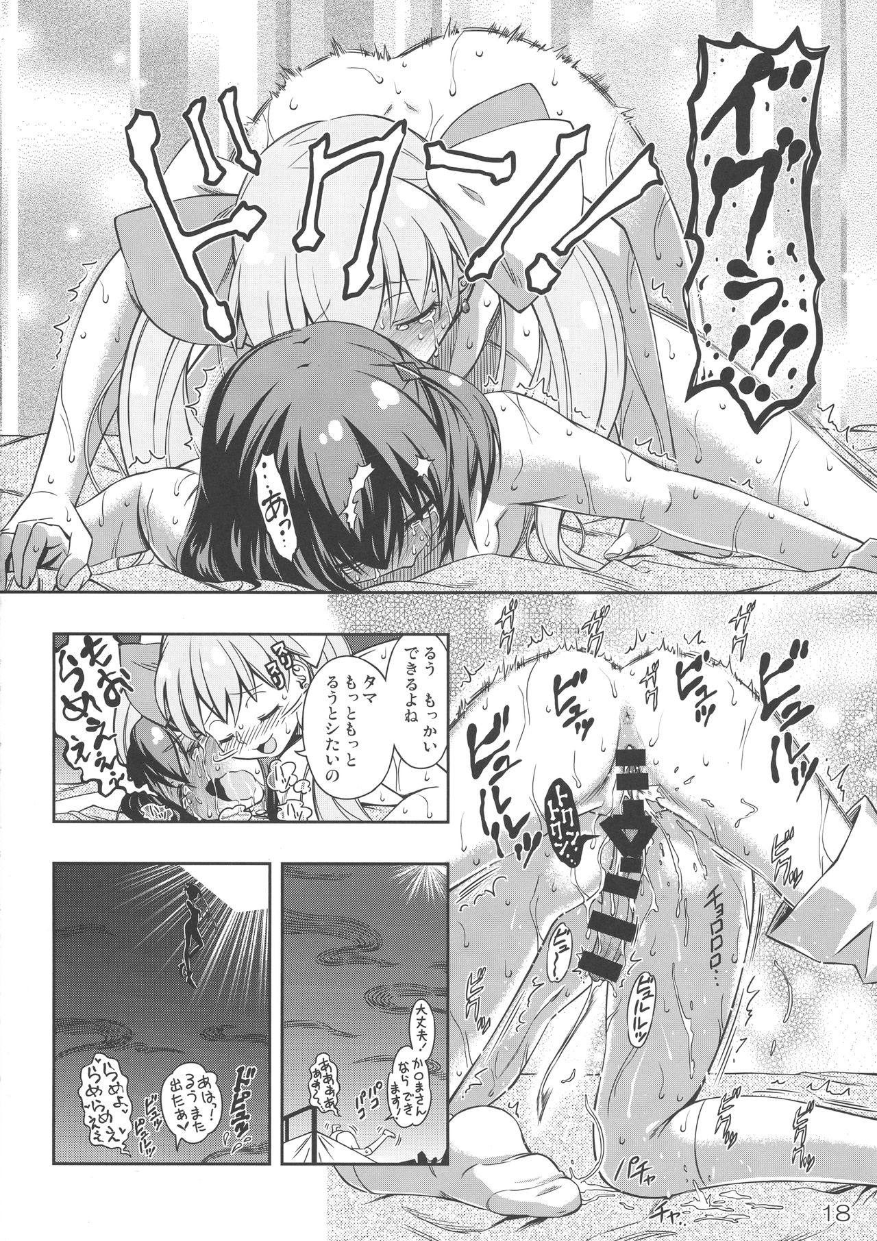 (C92) [YOU2HP (YOU2)] タマのおへやにあつまれっ! (WIXOSS)