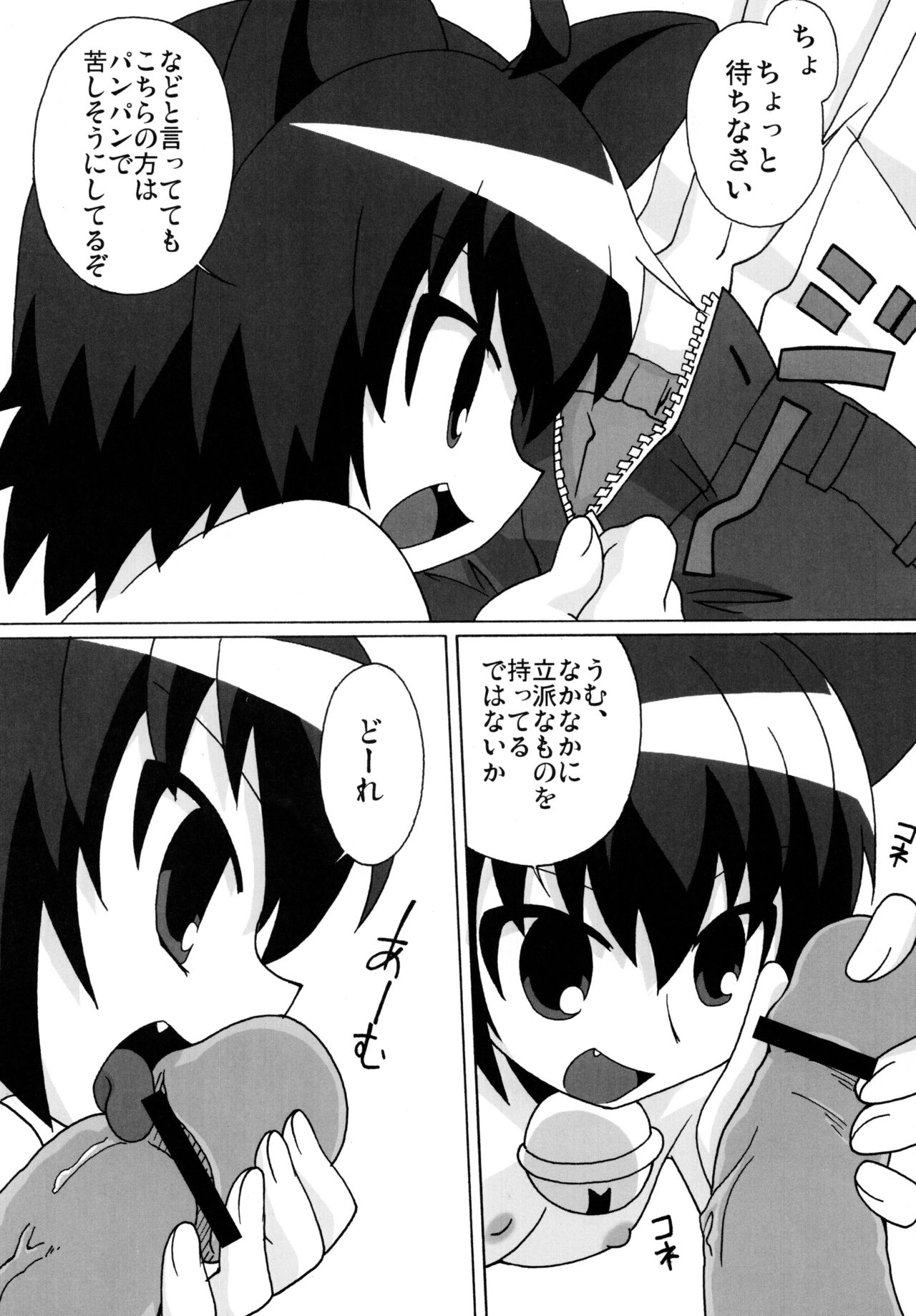 (C74) [サークルヘロン (白真弓)] 明るい狂乱家族計画 (狂乱家族日記)