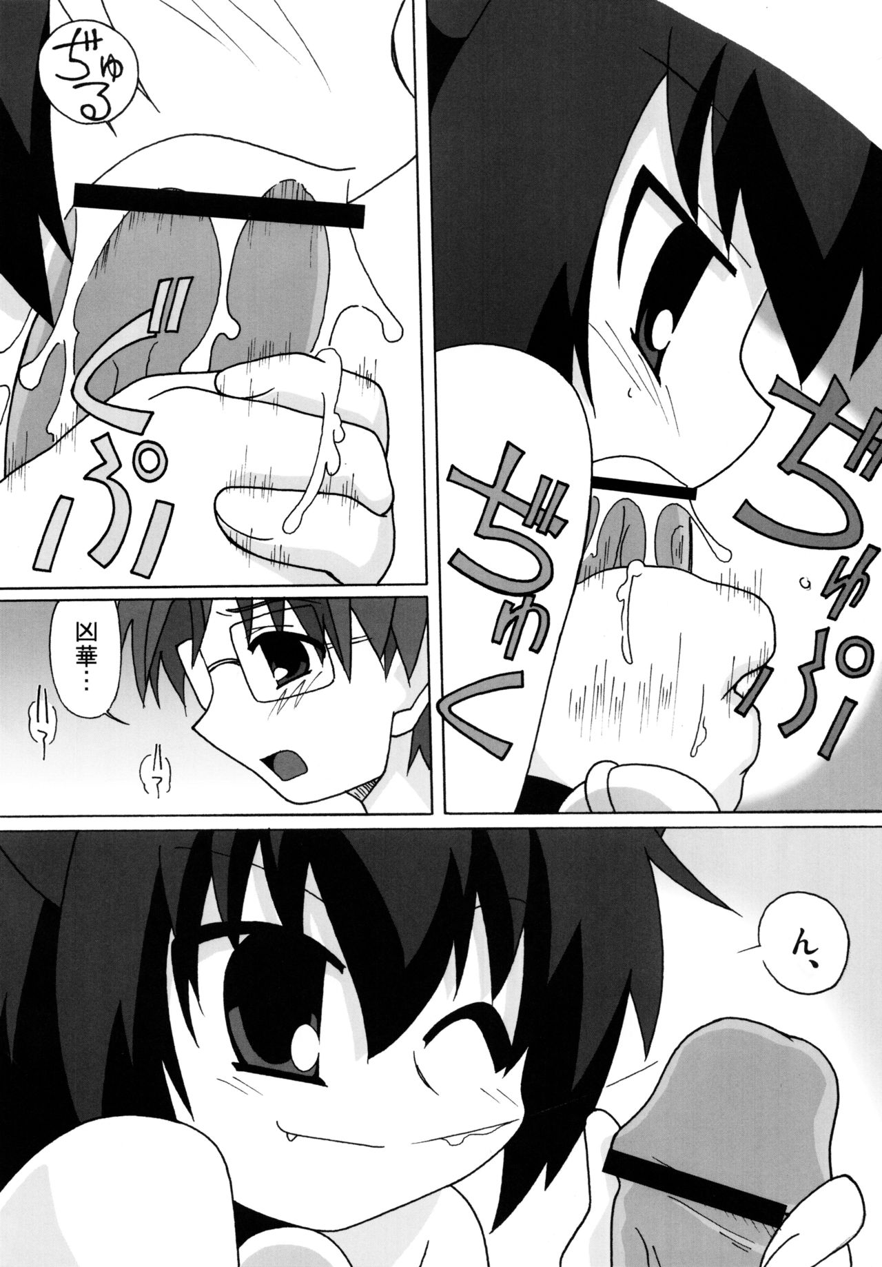 (C74) [サークルヘロン (白真弓)] 明るい狂乱家族計画 (狂乱家族日記)