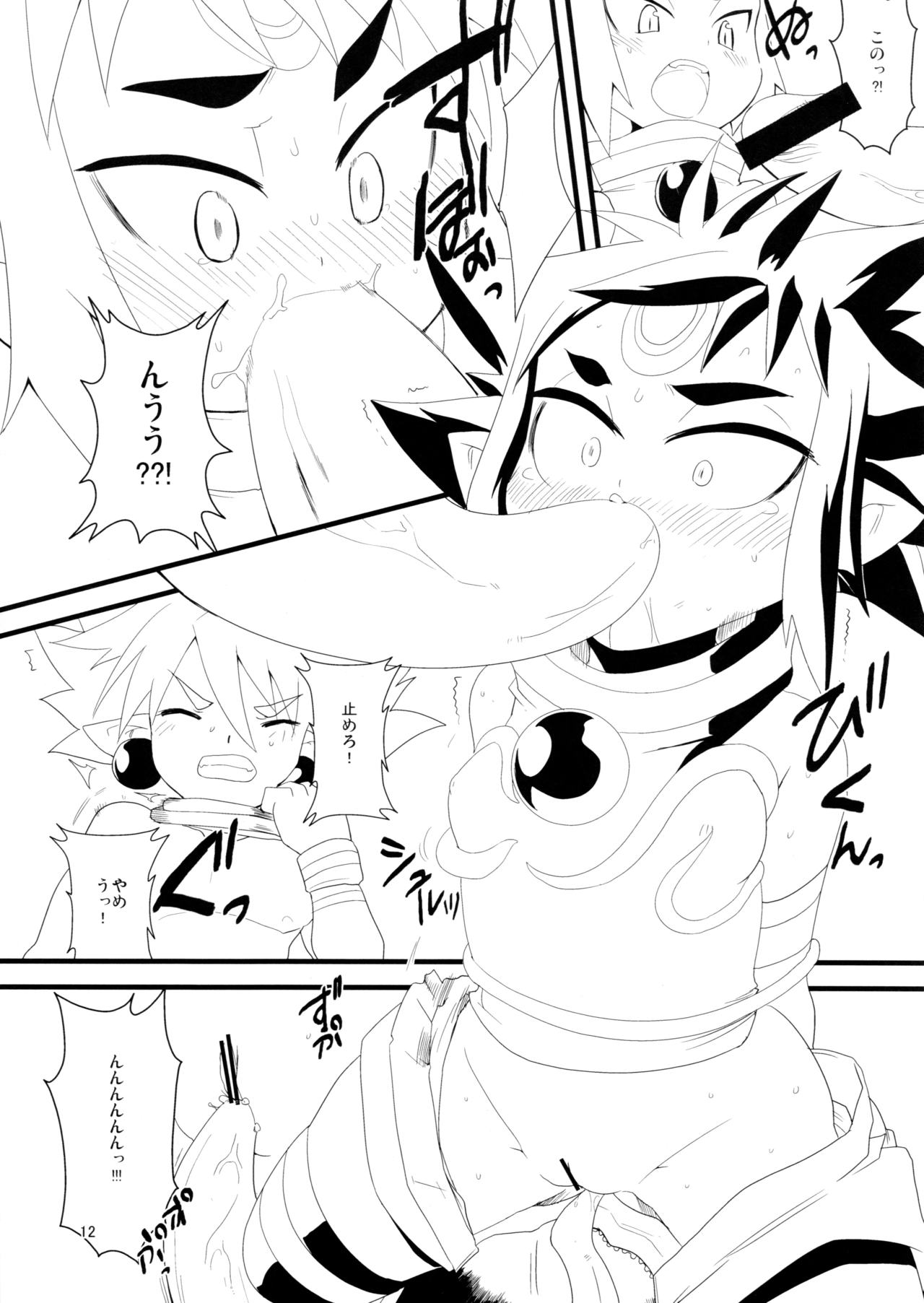 (C82) [すぐそこ (ゆま亮平)] ウラ大戦 シンの章 (神羅万象)