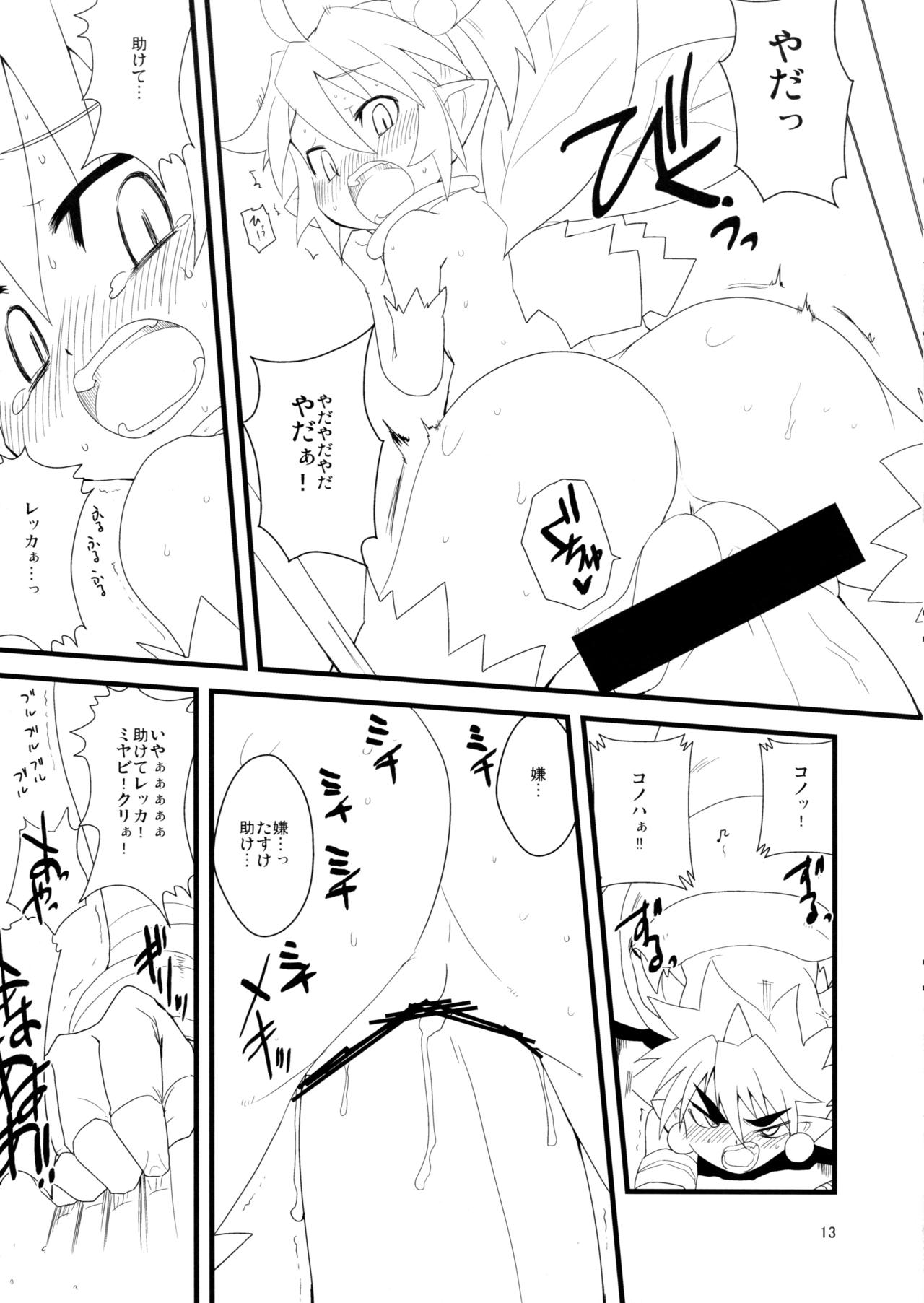 (C82) [すぐそこ (ゆま亮平)] ウラ大戦 シンの章 (神羅万象)