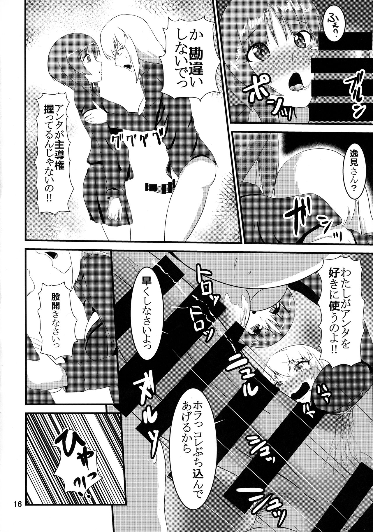 (C92) [讃岐屋 (讃岐守隆影)] これが西住流!? (ガールズ&パンツァー)