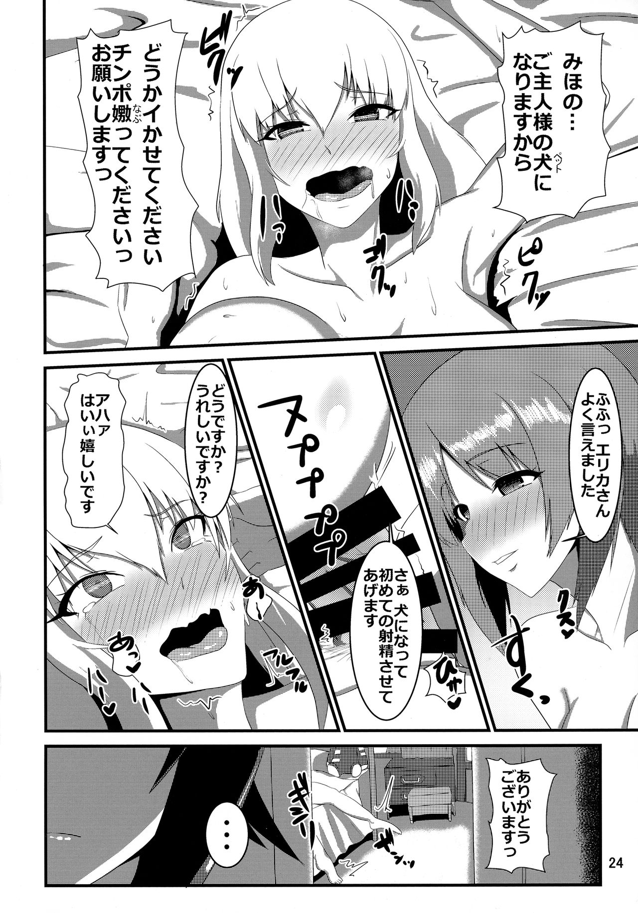 (C92) [讃岐屋 (讃岐守隆影)] これが西住流!? (ガールズ&パンツァー)