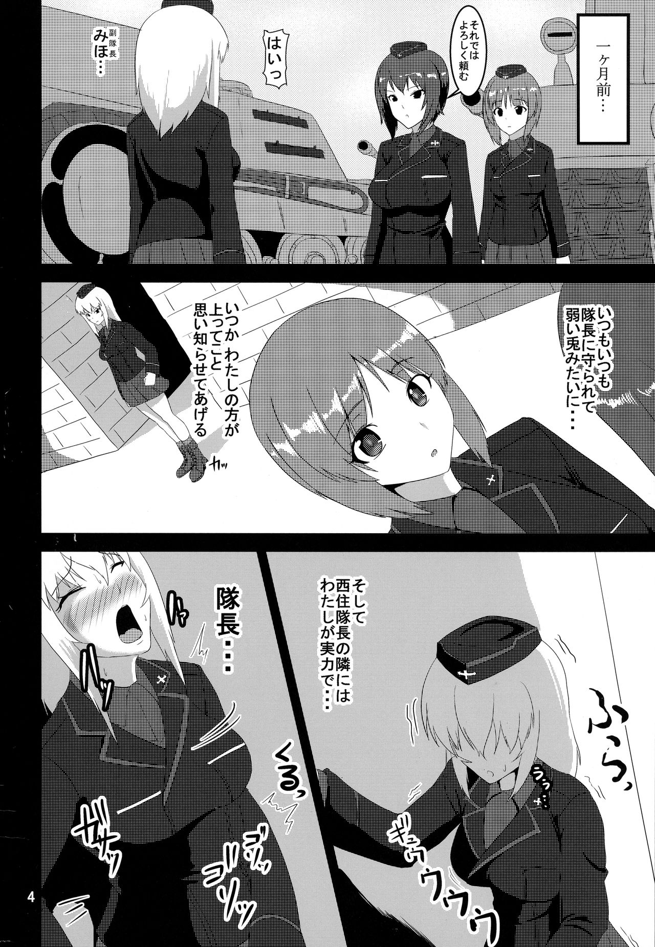 (C92) [讃岐屋 (讃岐守隆影)] これが西住流!? (ガールズ&パンツァー)