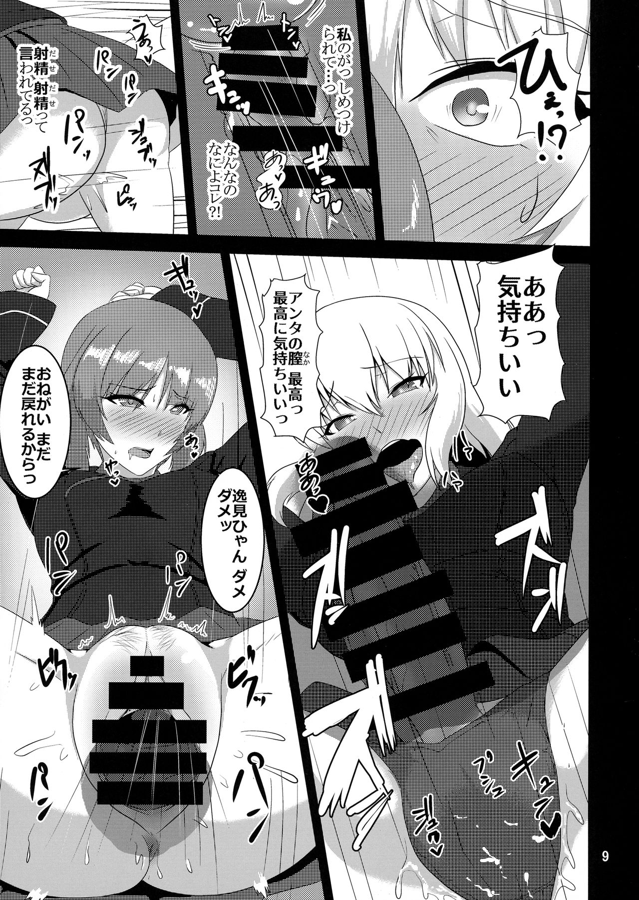 (C92) [讃岐屋 (讃岐守隆影)] これが西住流!? (ガールズ&パンツァー)