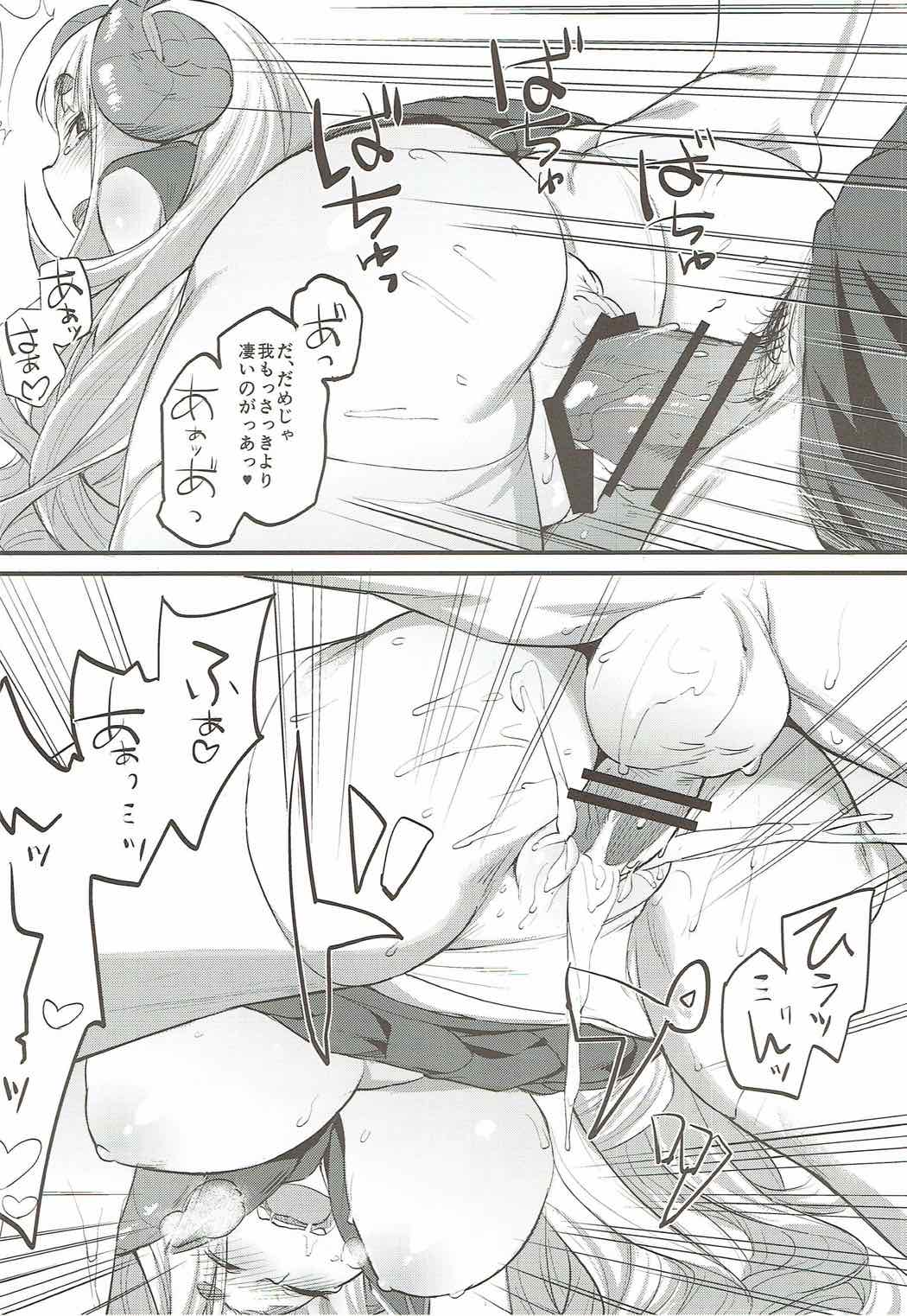 (C89) [かるわに (らま)] 俺だって強くてかわいい女の子とエッチがしたい！ (グランブルーファンタジー)