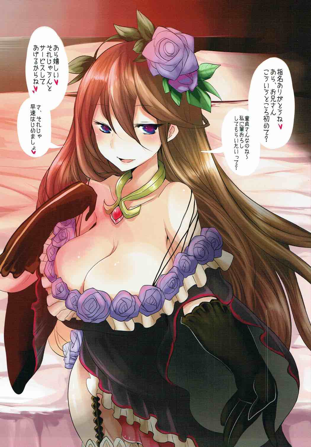 (C89) [ばな奈工房 (よろず)] 娼館船GRANCYPHER～グランサイファー～ (グランブルーファンタジー)