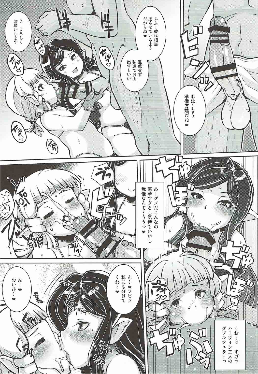 (C89) [ばな奈工房 (よろず)] 娼館船GRANCYPHER～グランサイファー～ (グランブルーファンタジー)