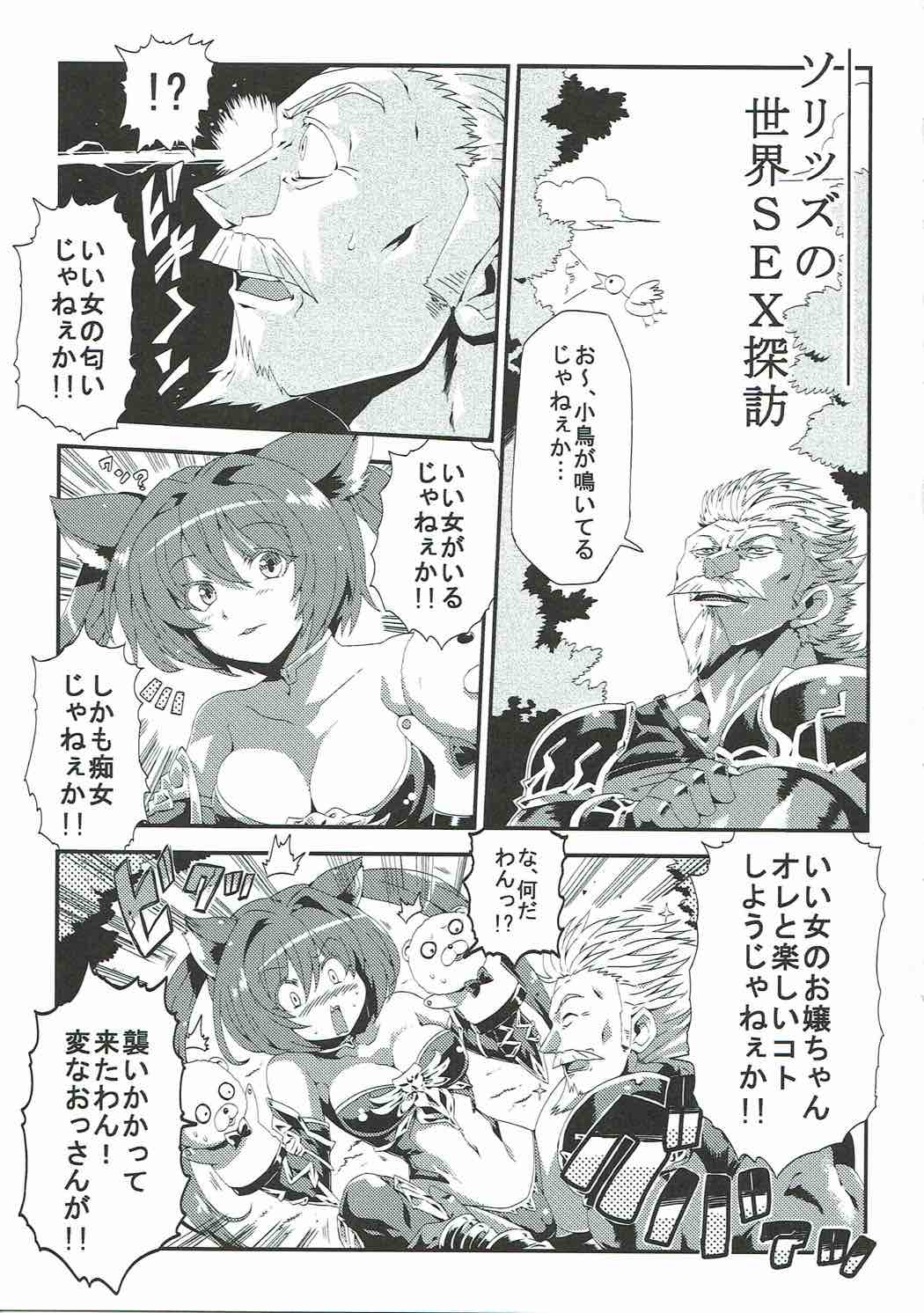 (C89) [ばな奈工房 (よろず)] 娼館船GRANCYPHER～グランサイファー～ (グランブルーファンタジー)