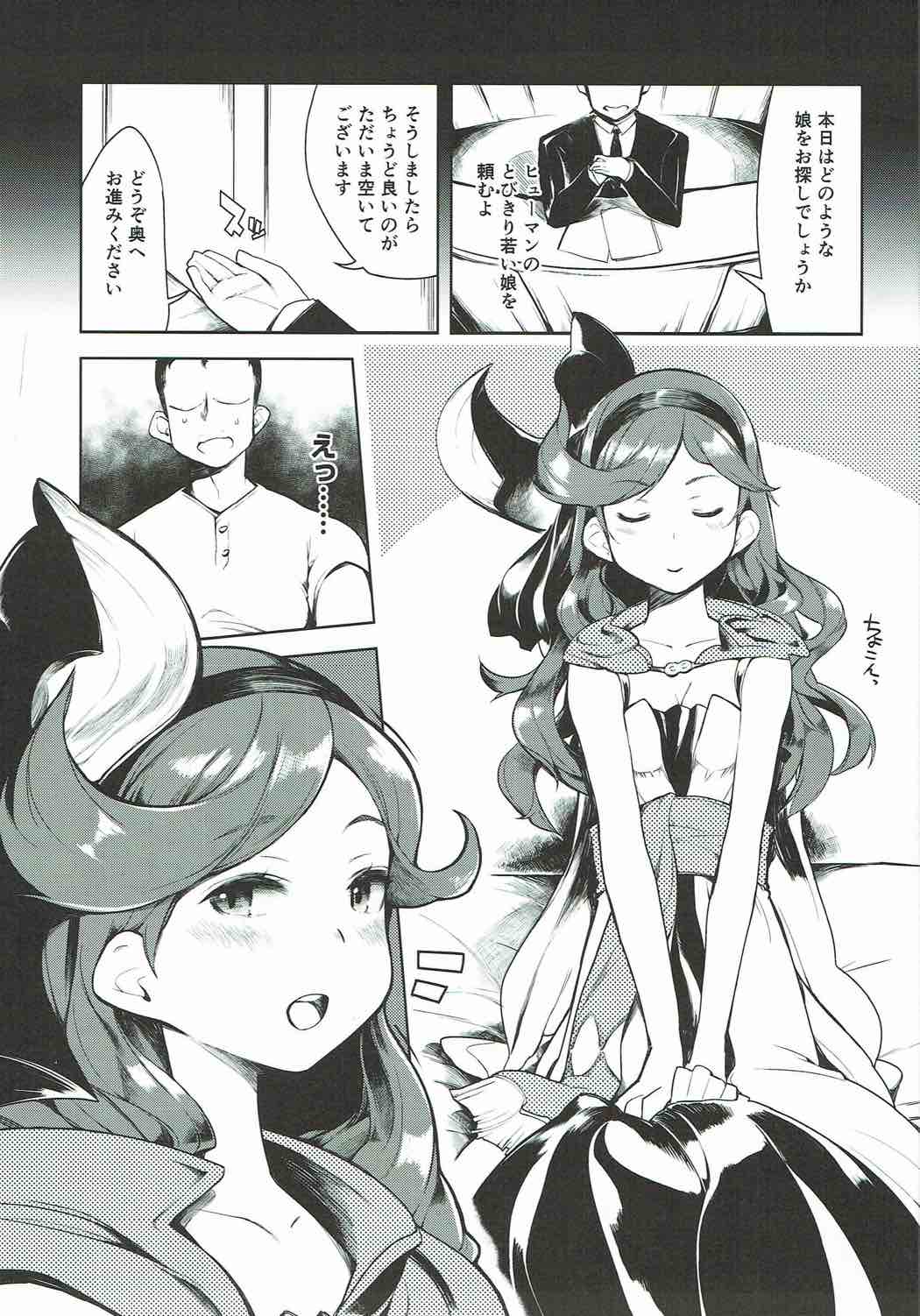 (C89) [ばな奈工房 (よろず)] 娼館船GRANCYPHER～グランサイファー～ (グランブルーファンタジー)