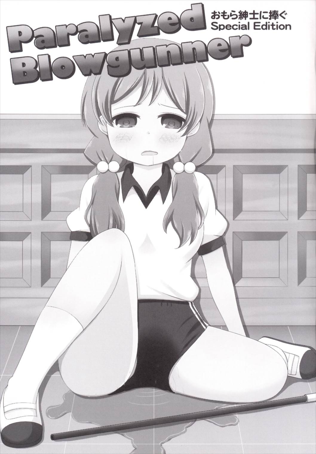 [ニガクリ屋 (ニガクリタケシ)] チマメ隊のおトイレ事情 (ご注文はうさぎですか？) [中国翻訳] [DL版]