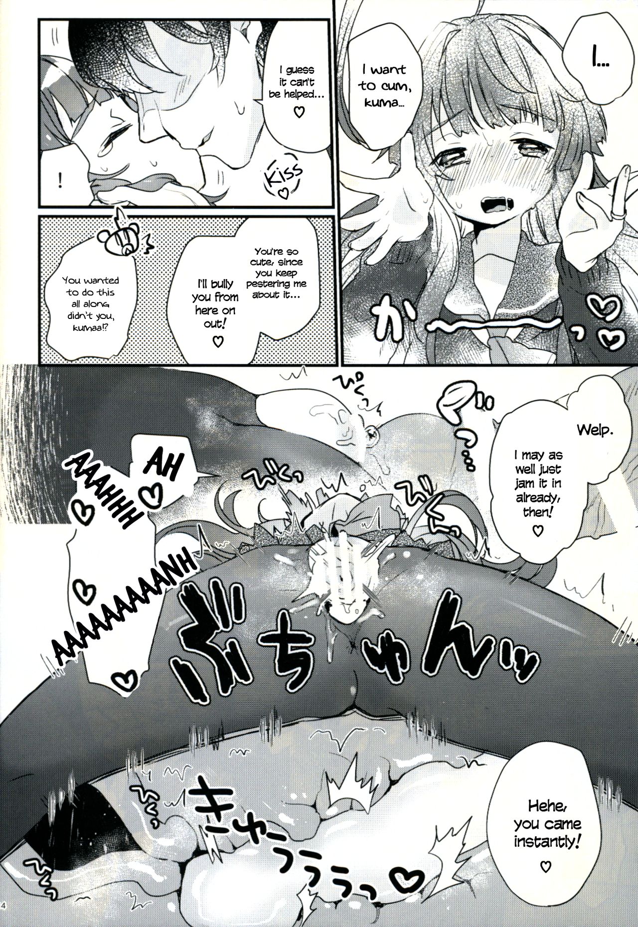 (C91) [天気輪 (甘露アメ)] 球磨ちゃんが冬服に着替えたら (艦隊これくしょん -艦これ-) [英訳]