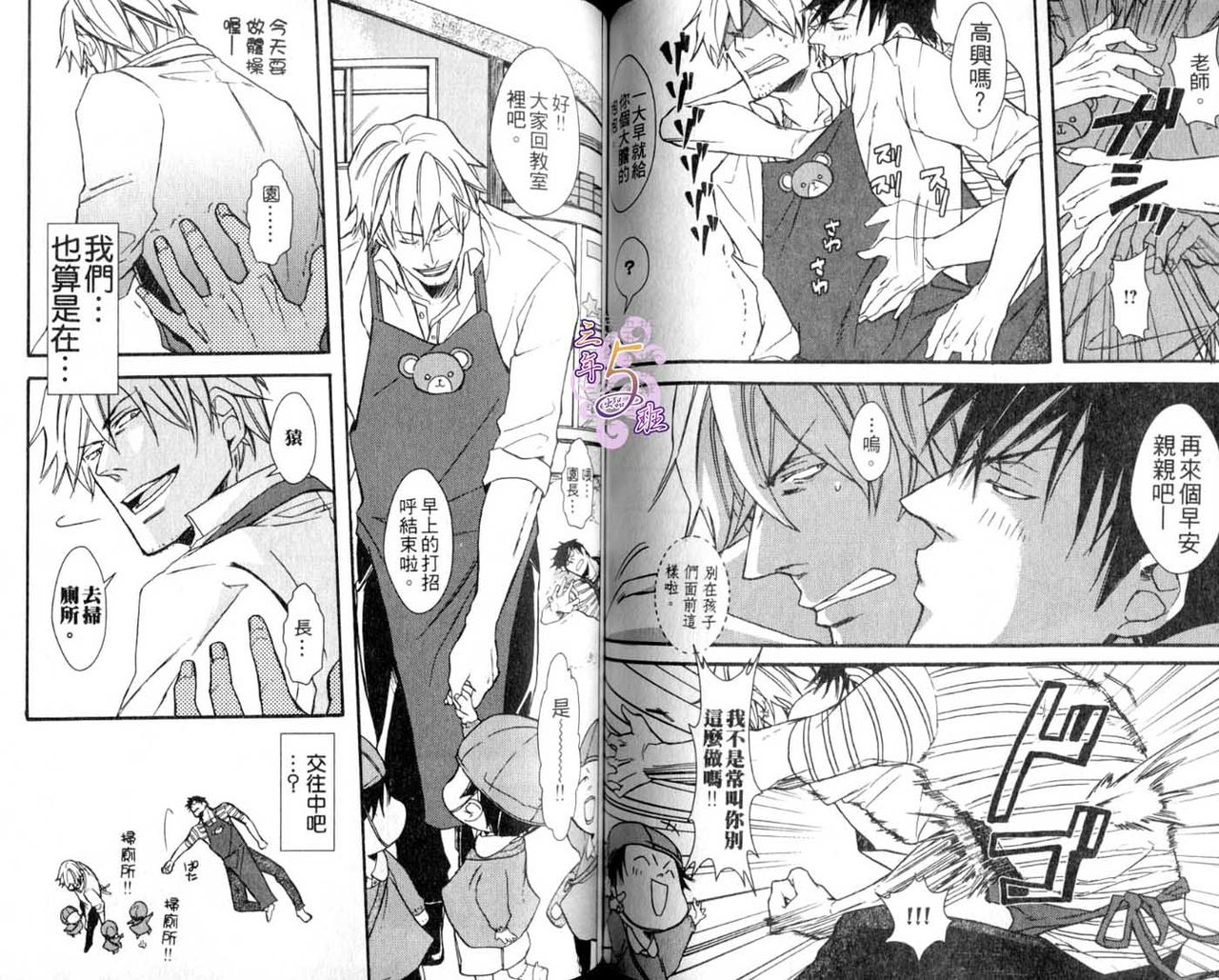 B-BOY HONEY 02 重點攻特集 (中)