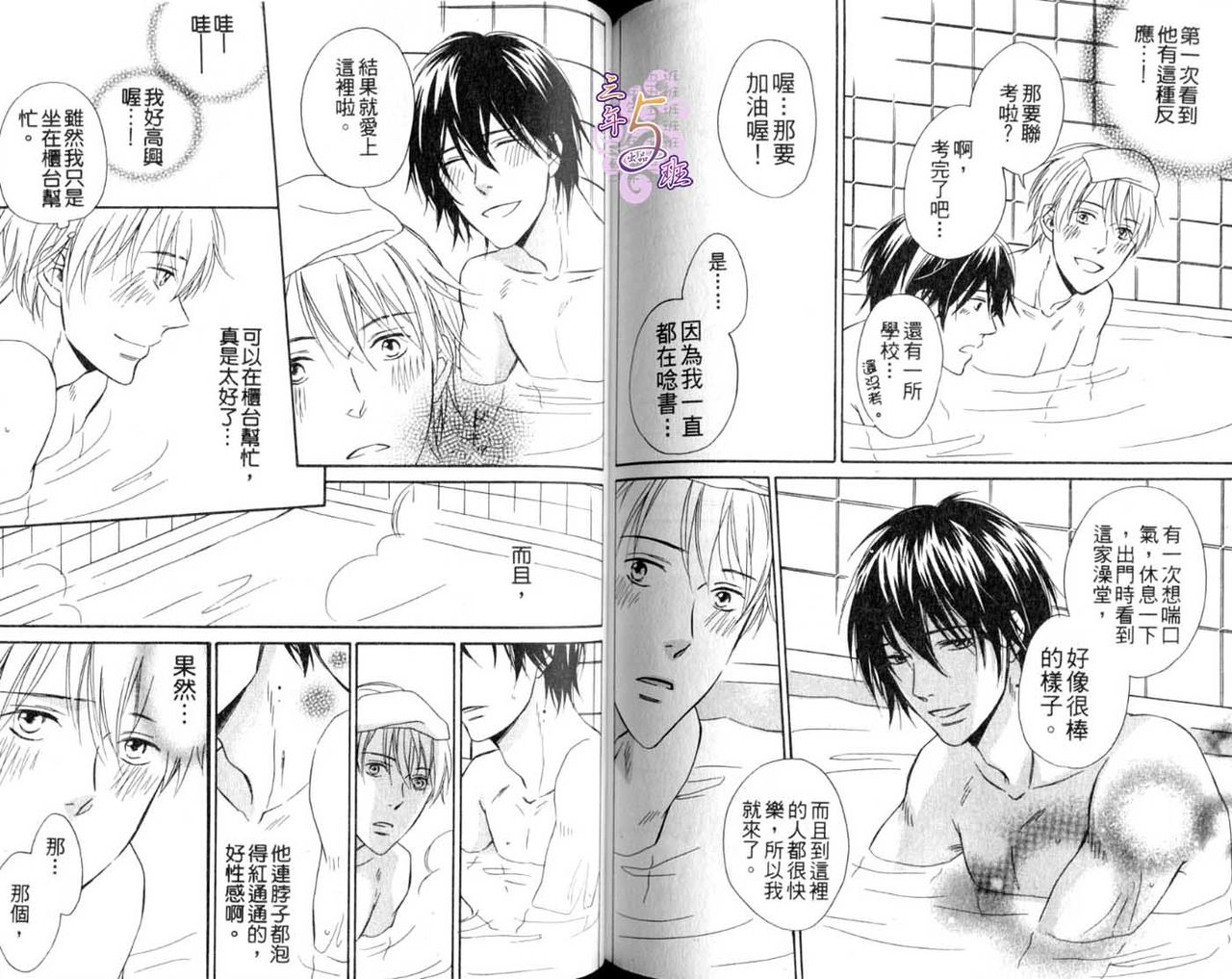 B-BOY HONEY 02 重點攻特集 (中)