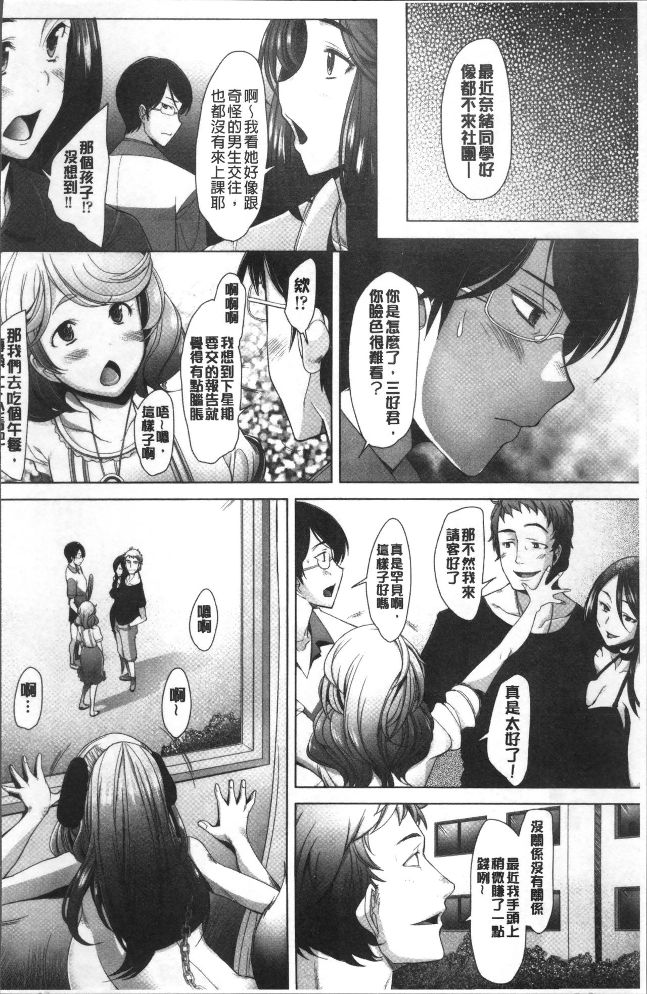 [堺はまち] メンブレイプ [中国翻訳]