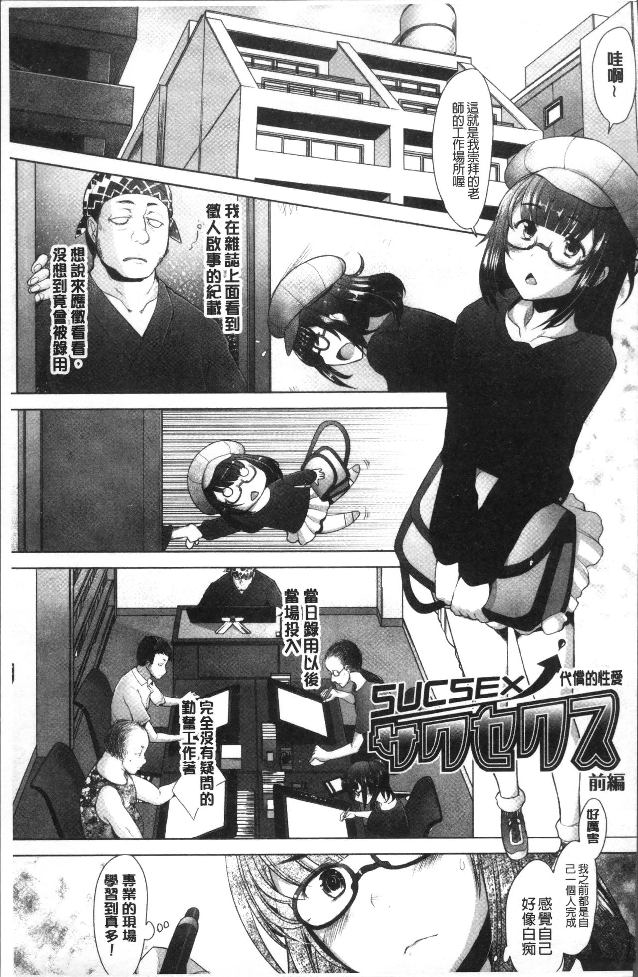 [堺はまち] メンブレイプ [中国翻訳]