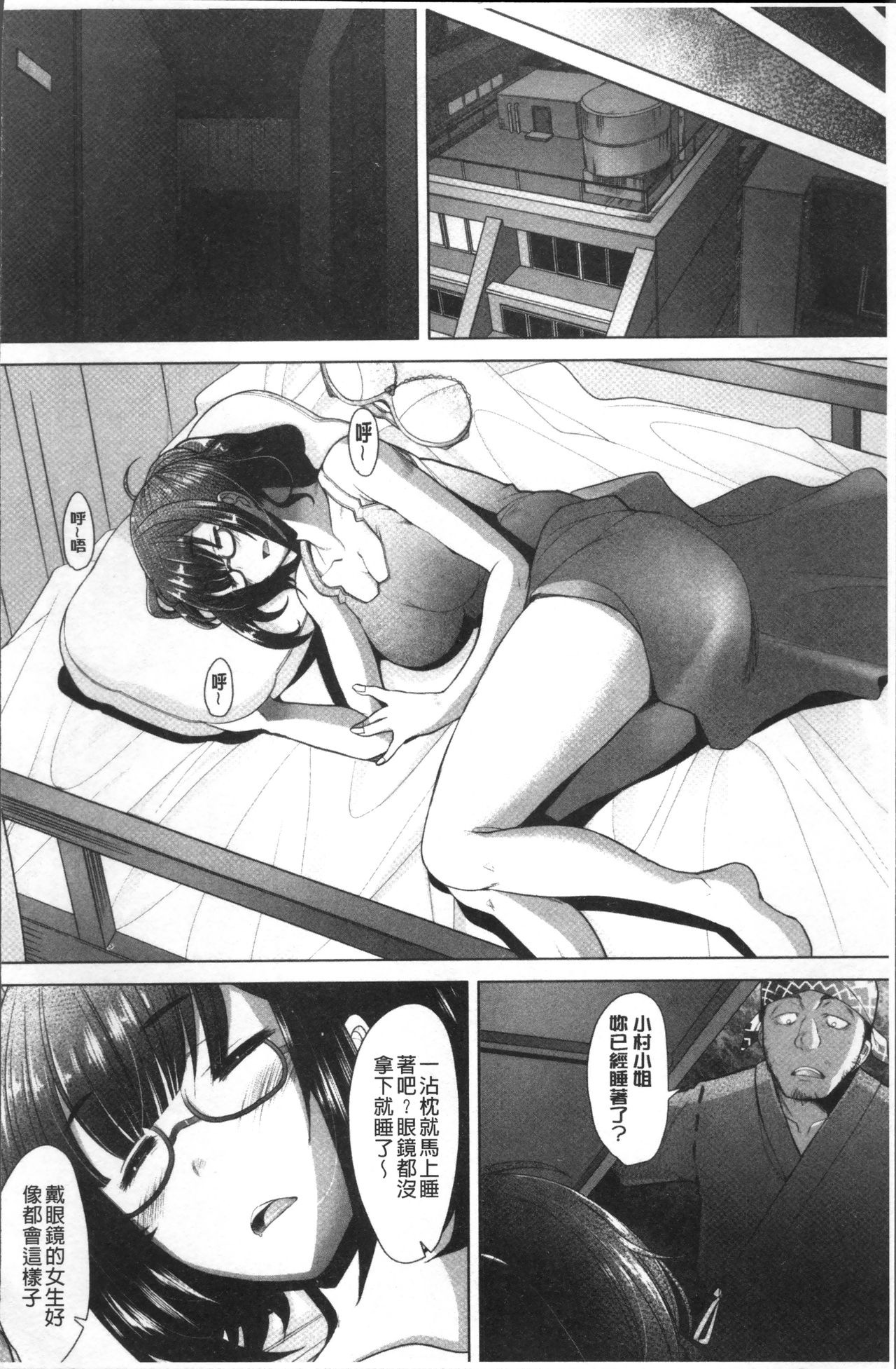 [堺はまち] メンブレイプ [中国翻訳]