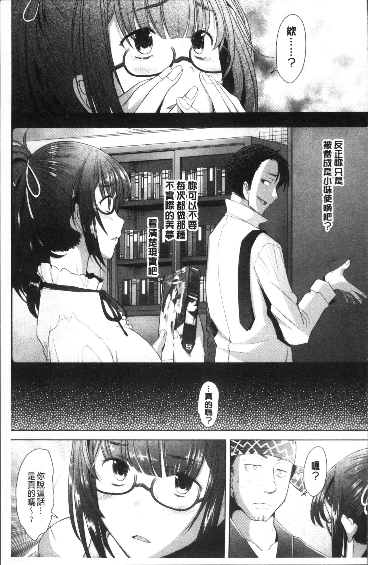 [堺はまち] メンブレイプ [中国翻訳]