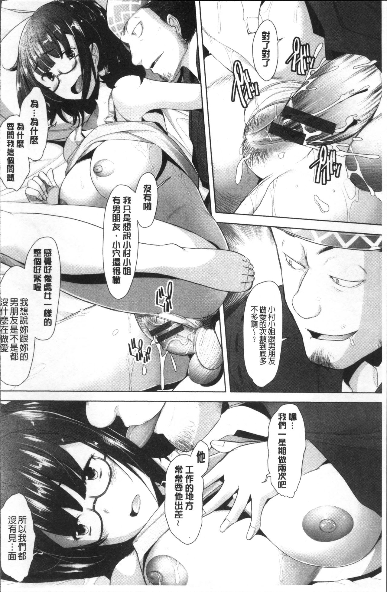 [堺はまち] メンブレイプ [中国翻訳]