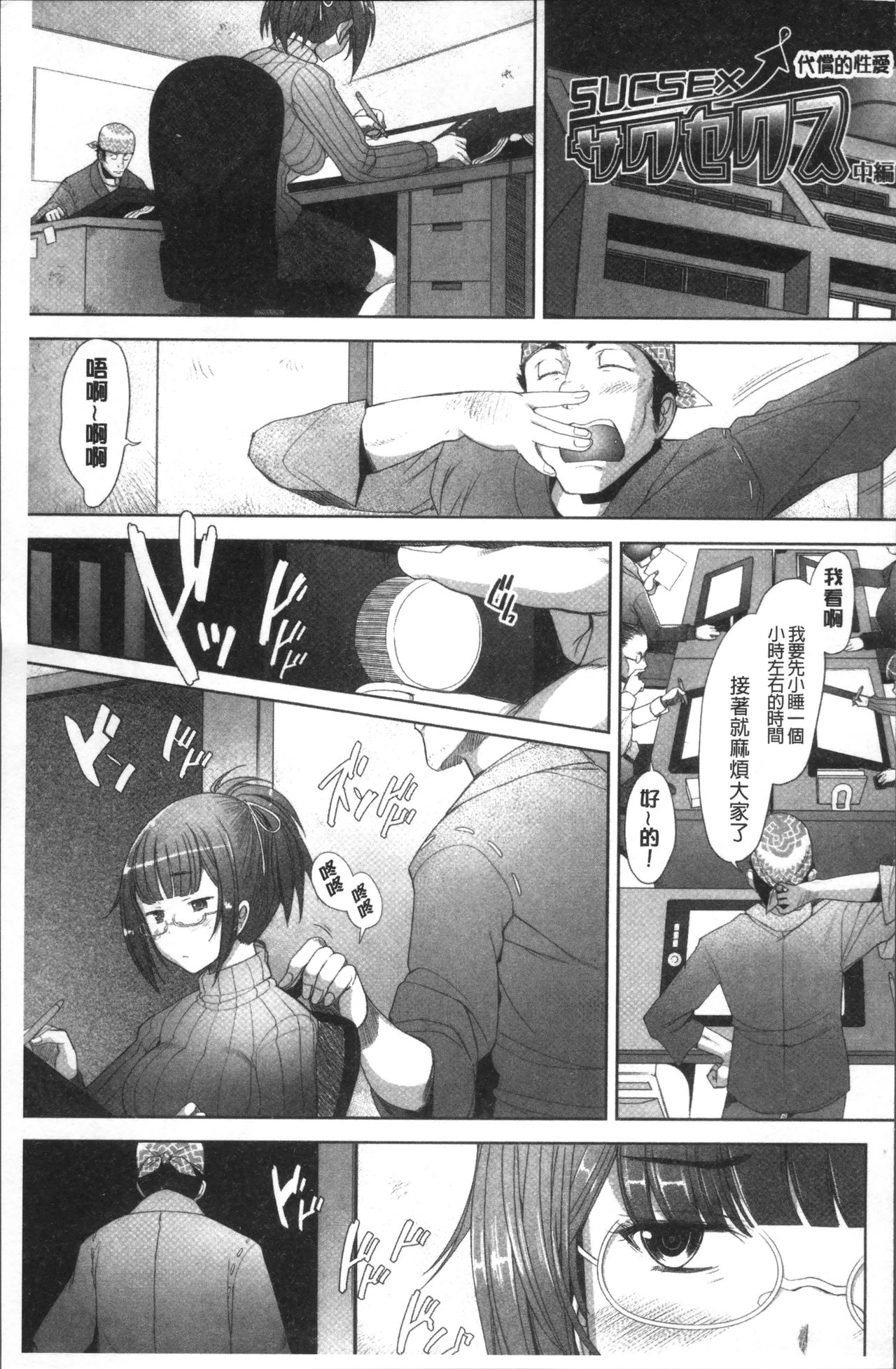 [堺はまち] メンブレイプ [中国翻訳]