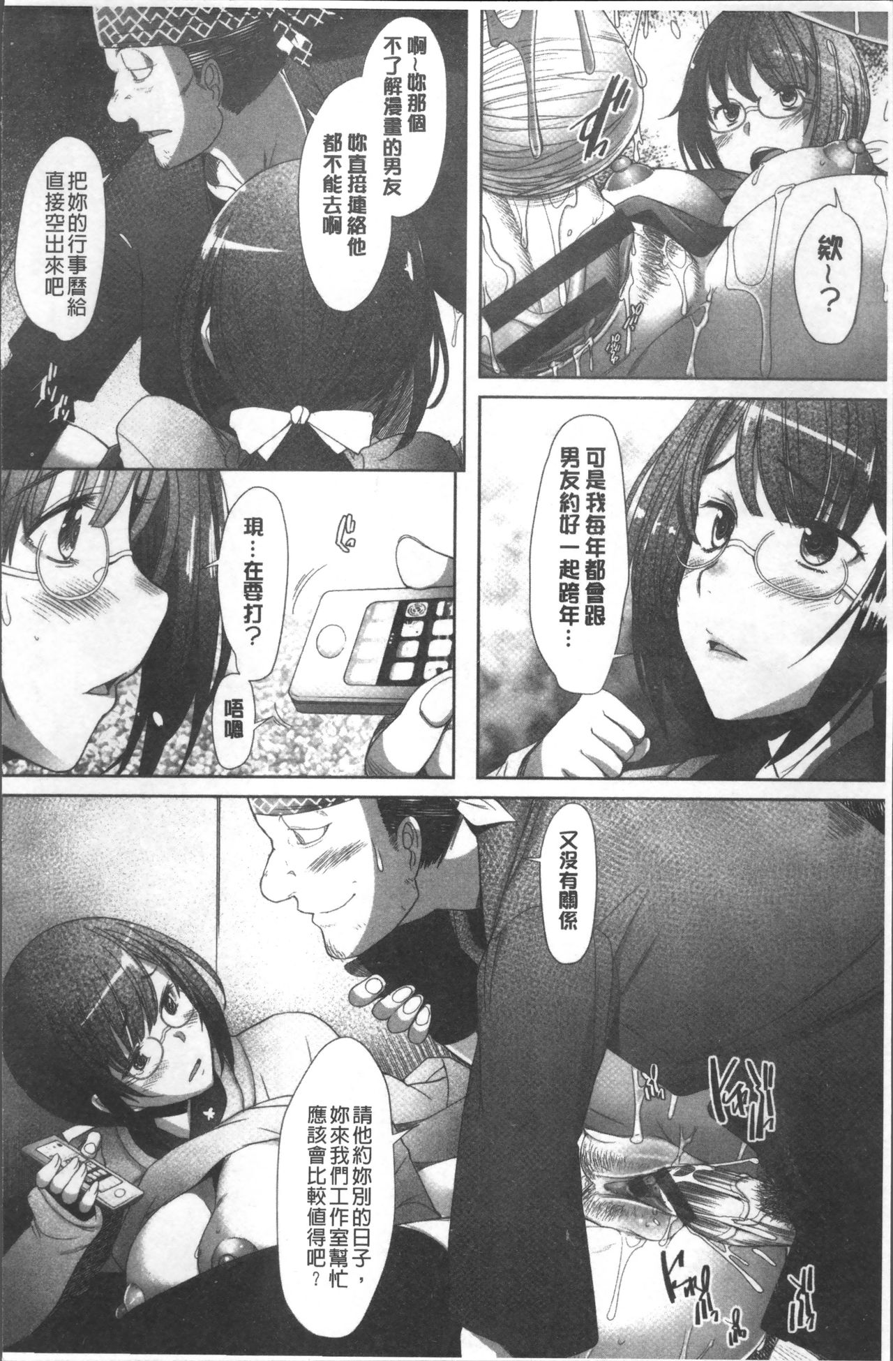 [堺はまち] メンブレイプ [中国翻訳]