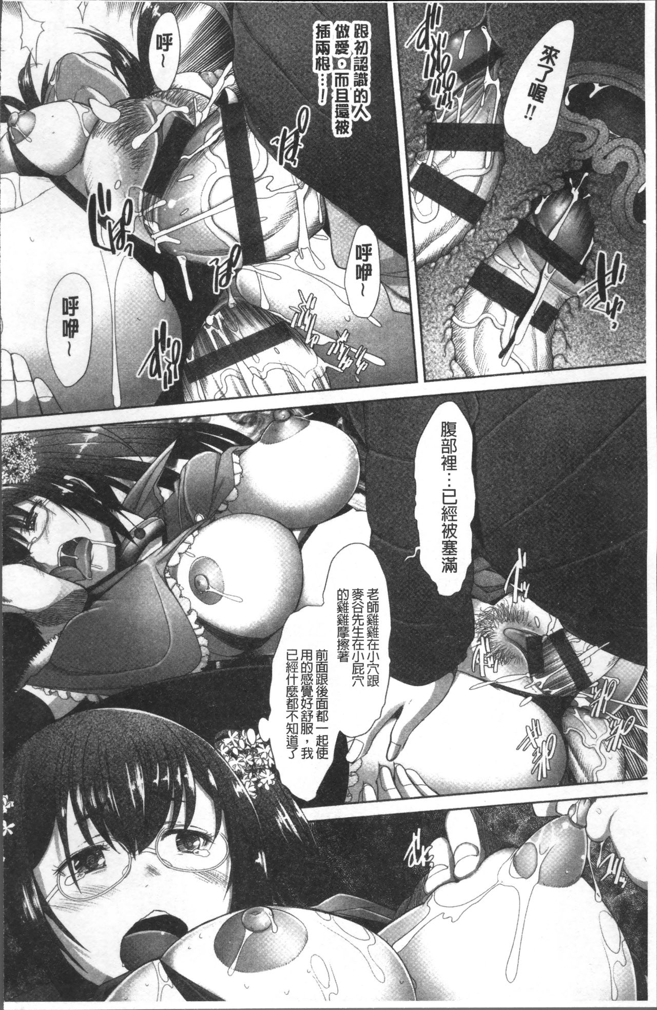 [堺はまち] メンブレイプ [中国翻訳]