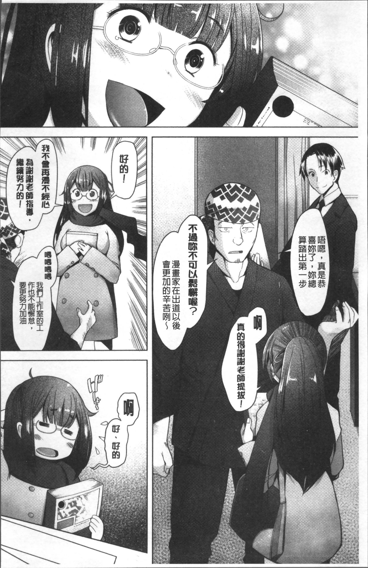 [堺はまち] メンブレイプ [中国翻訳]