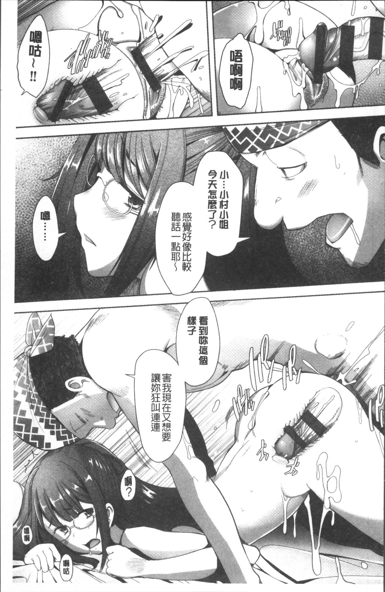 [堺はまち] メンブレイプ [中国翻訳]