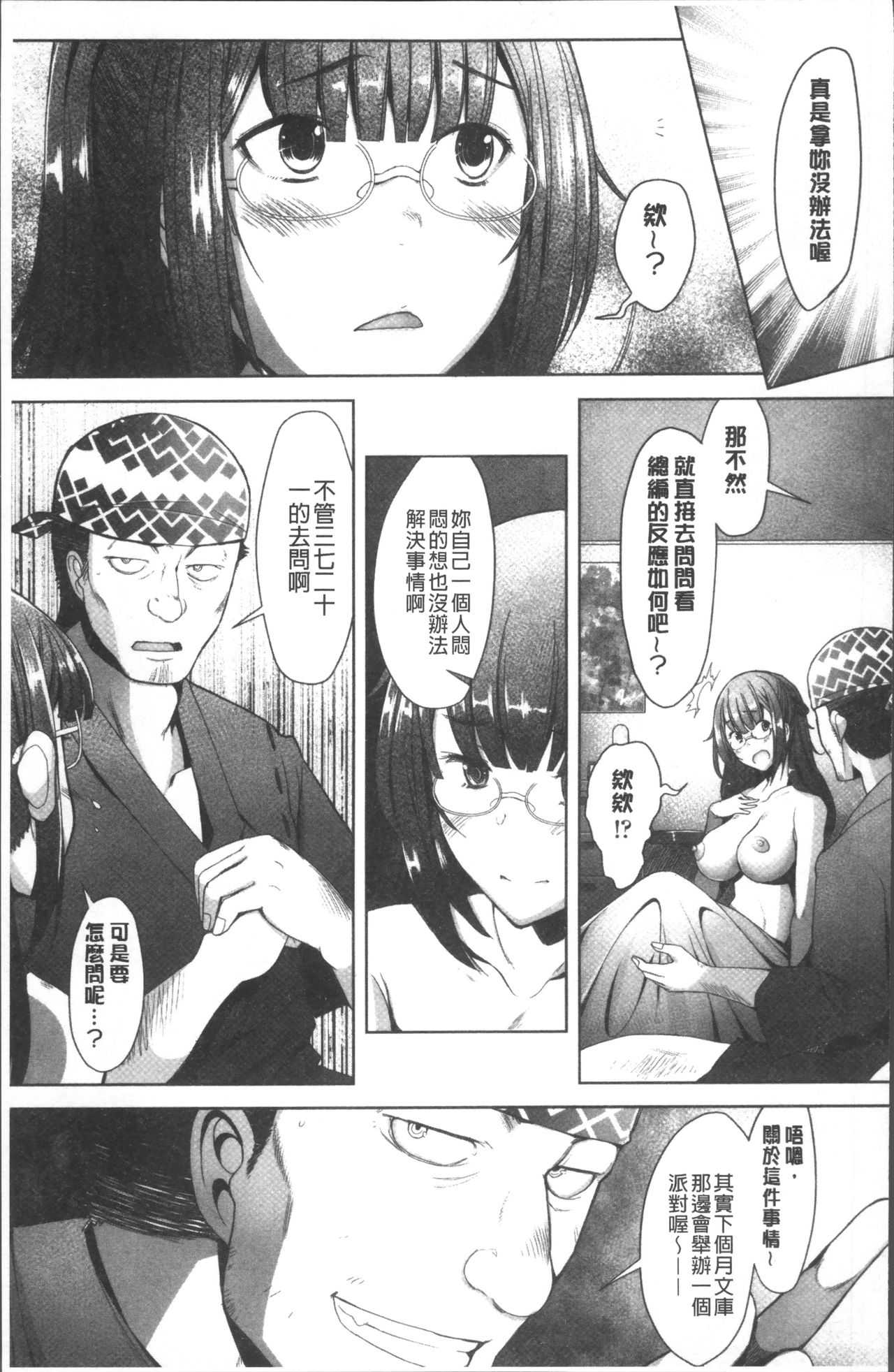 [堺はまち] メンブレイプ [中国翻訳]