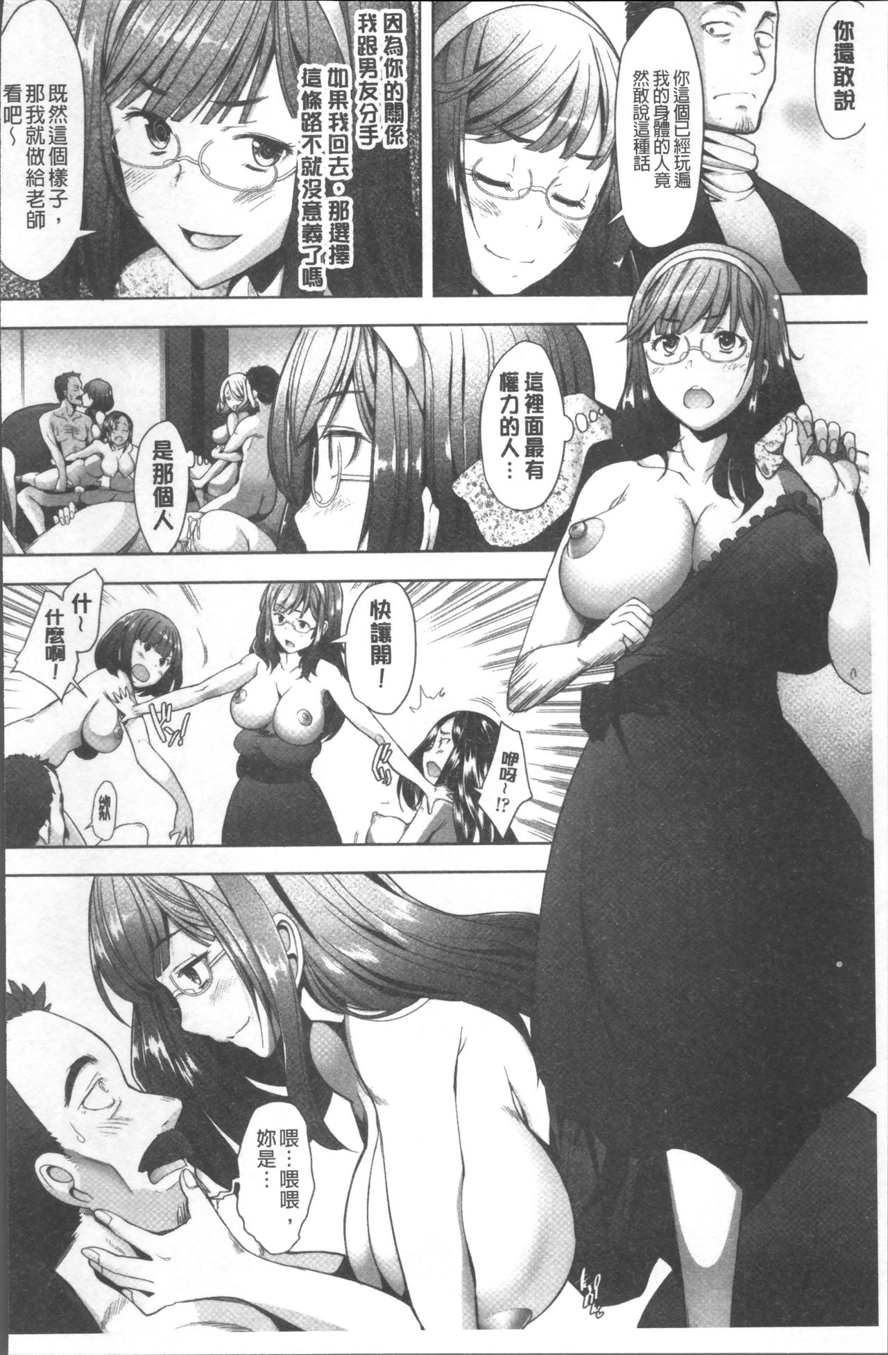 [堺はまち] メンブレイプ [中国翻訳]