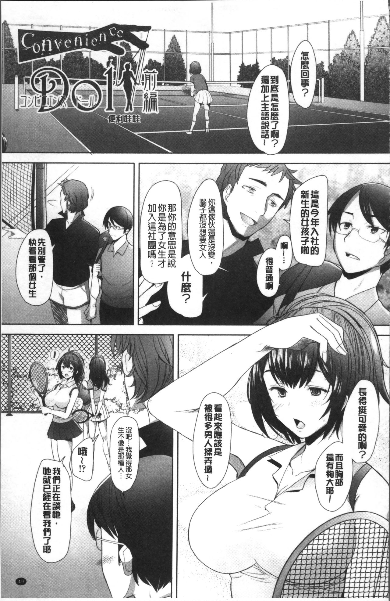 [堺はまち] メンブレイプ [中国翻訳]