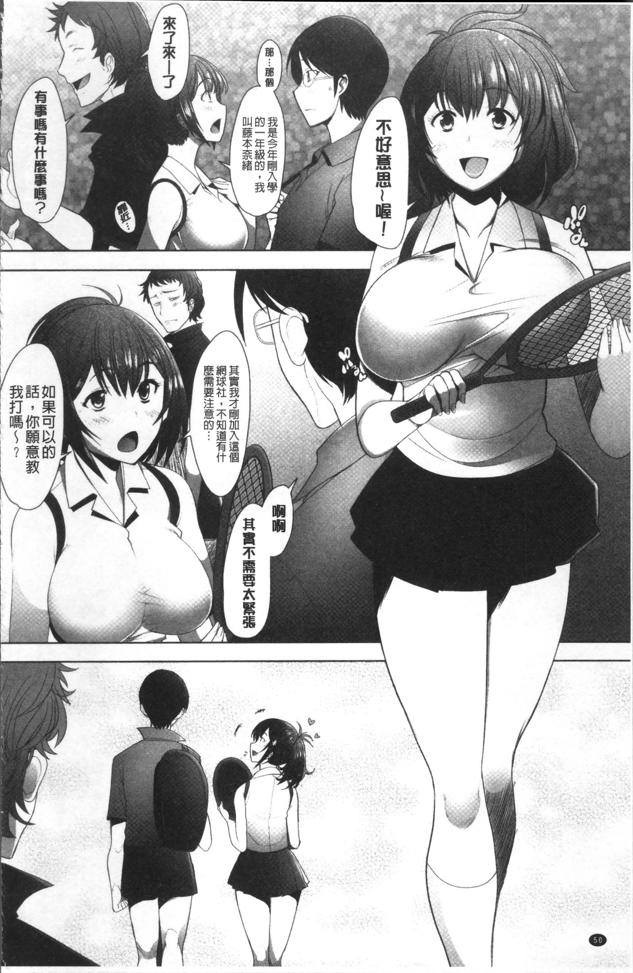 [堺はまち] メンブレイプ [中国翻訳]