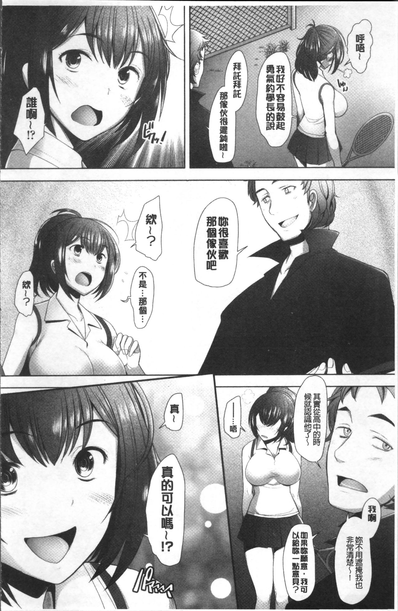 [堺はまち] メンブレイプ [中国翻訳]