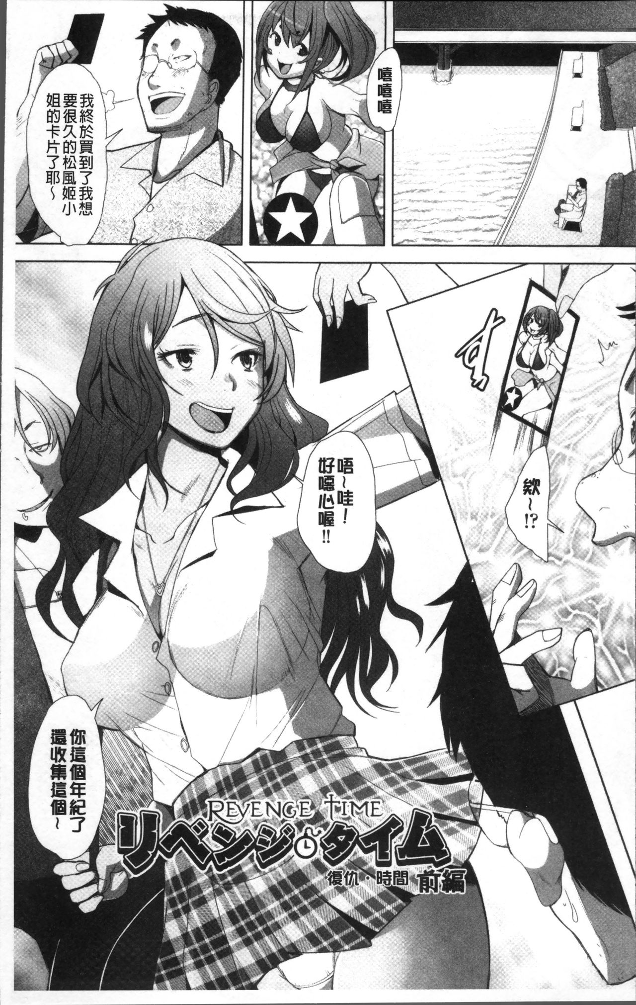 [堺はまち] メンブレイプ [中国翻訳]