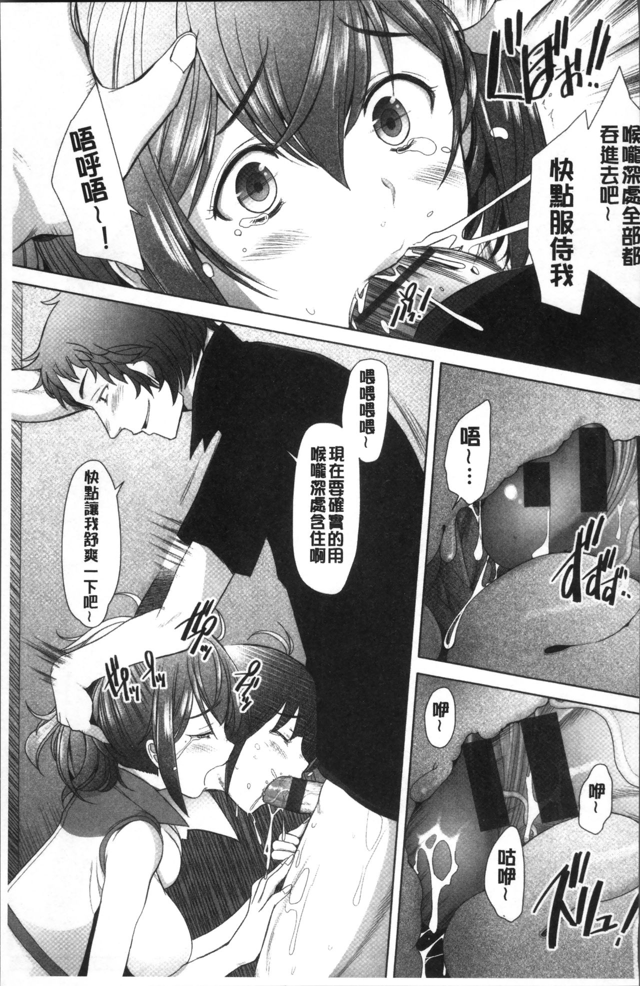 [堺はまち] メンブレイプ [中国翻訳]