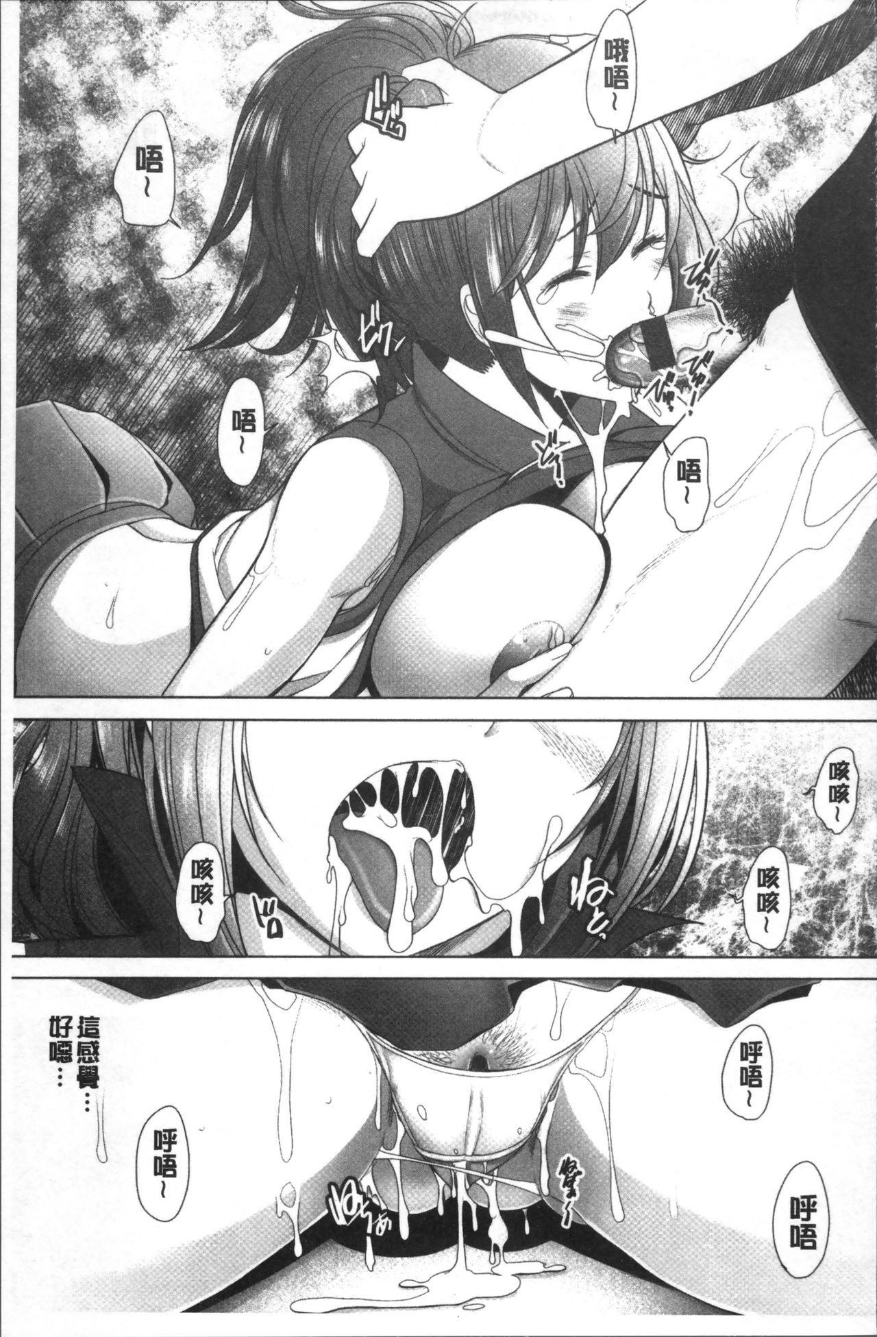 [堺はまち] メンブレイプ [中国翻訳]