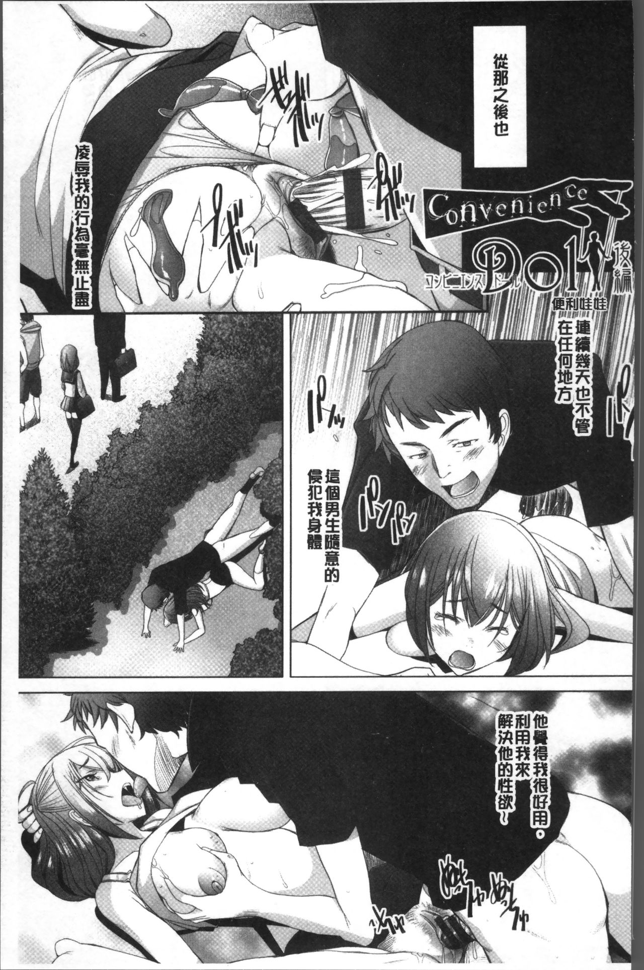 [堺はまち] メンブレイプ [中国翻訳]