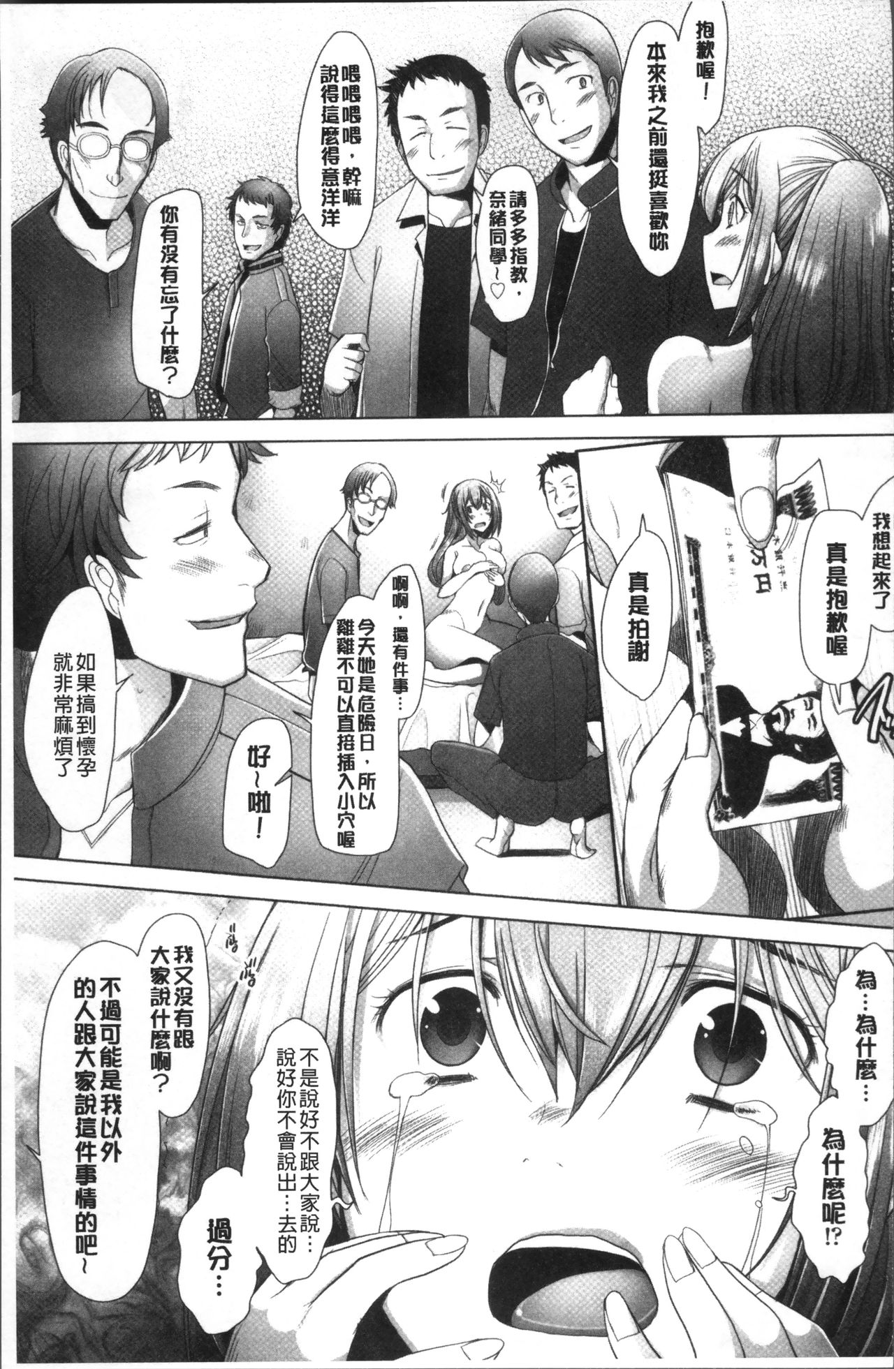 [堺はまち] メンブレイプ [中国翻訳]