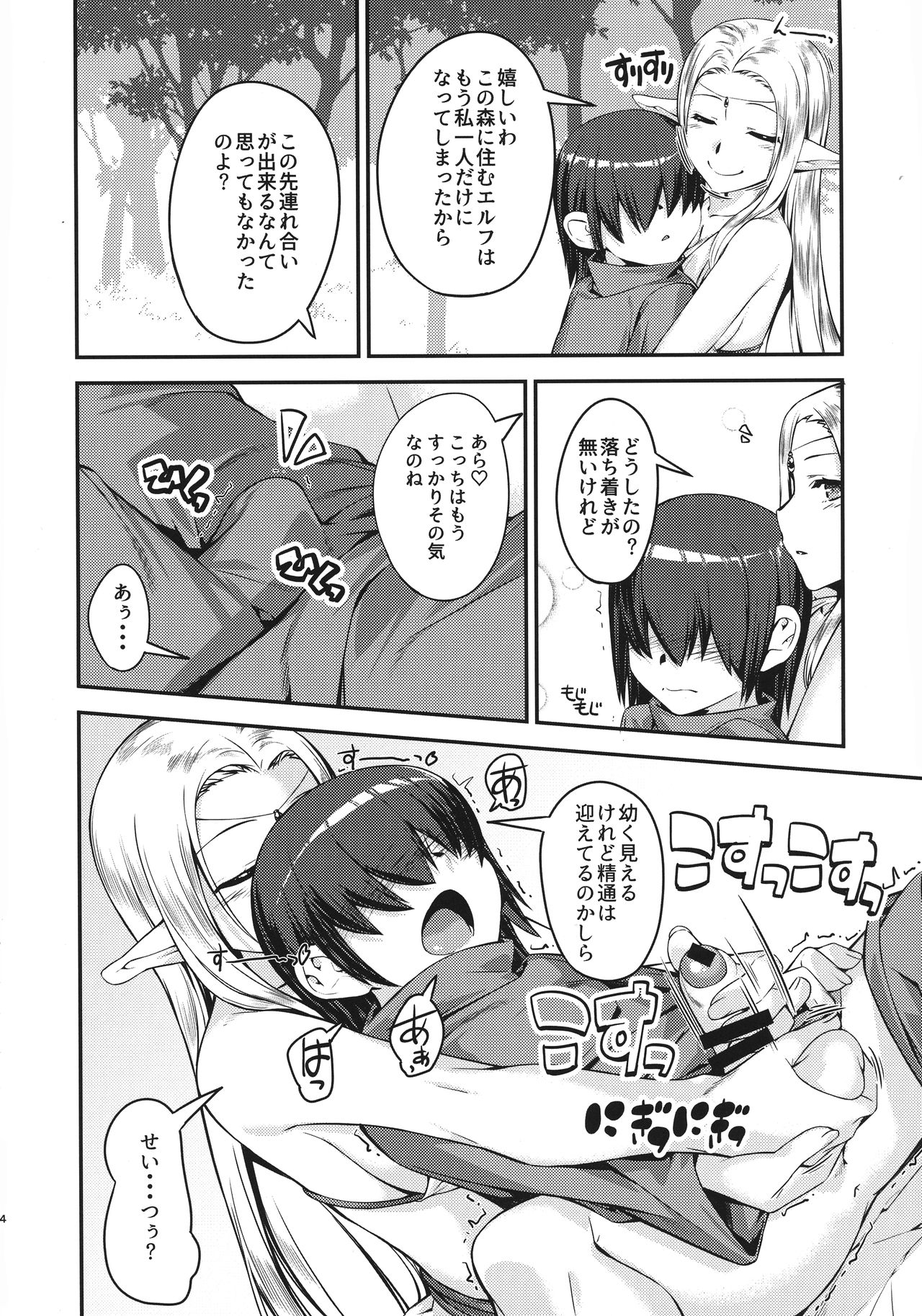 (C92) [泥沼兄弟 (Mr.Lostman、RED-RUM)] アンモビウム