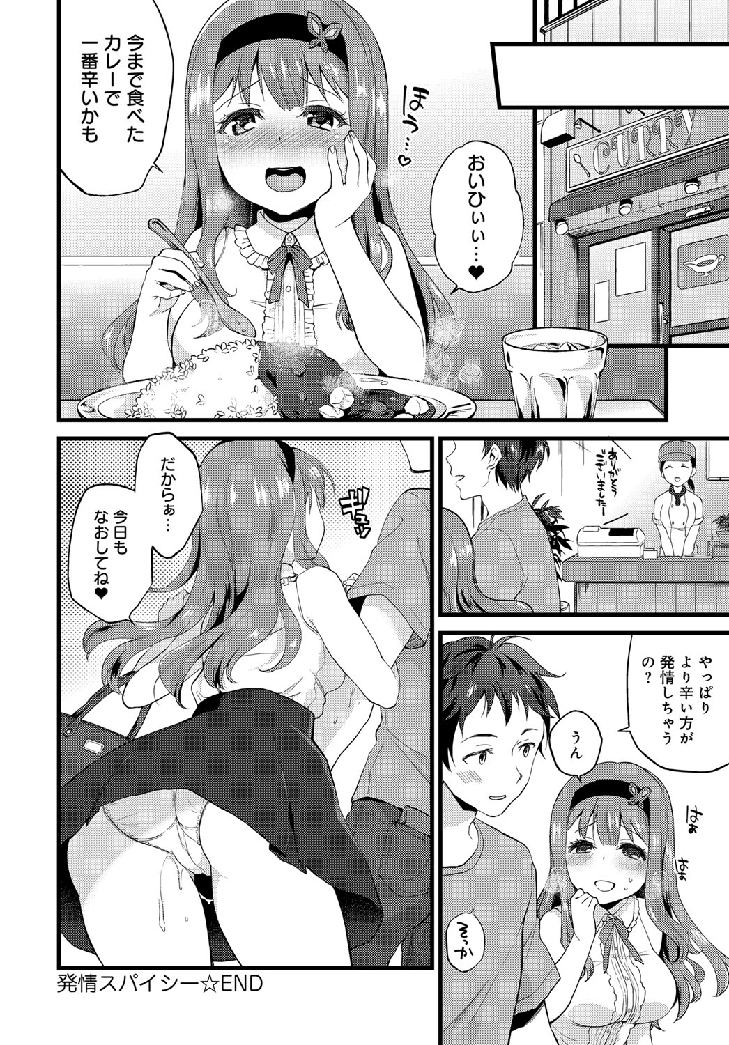 COMIC アンスリウム 2017年10月号 [DL版]