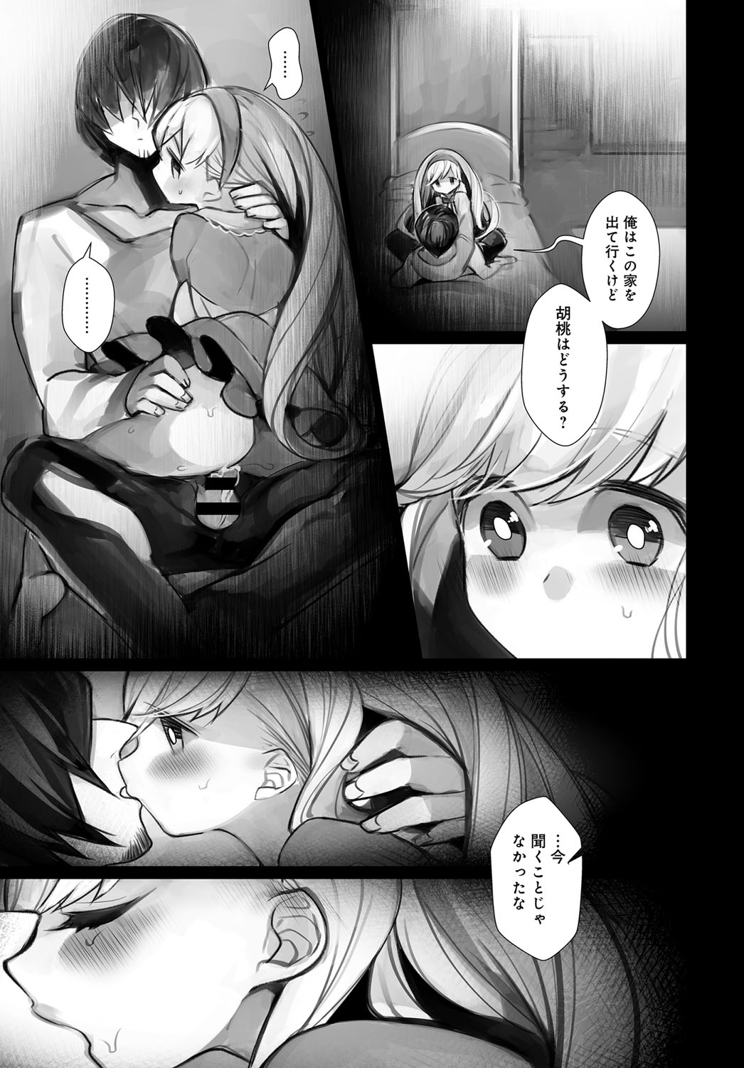 COMIC アンスリウム 2017年10月号 [DL版]