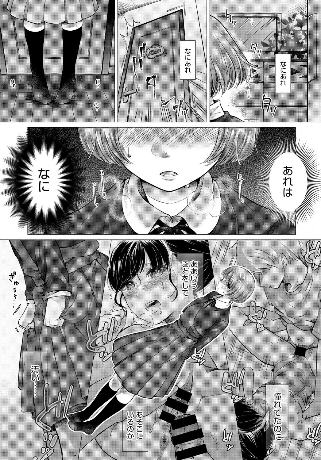 COMIC アンスリウム 2017年10月号 [DL版]