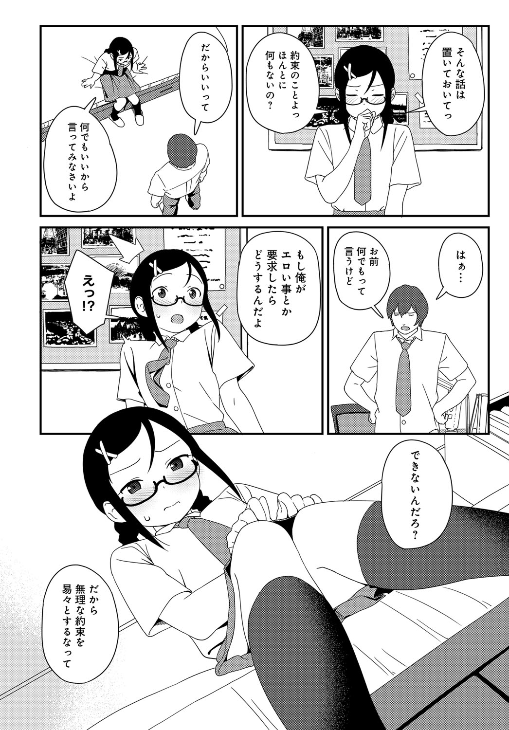 COMIC アンスリウム 2017年10月号 [DL版]