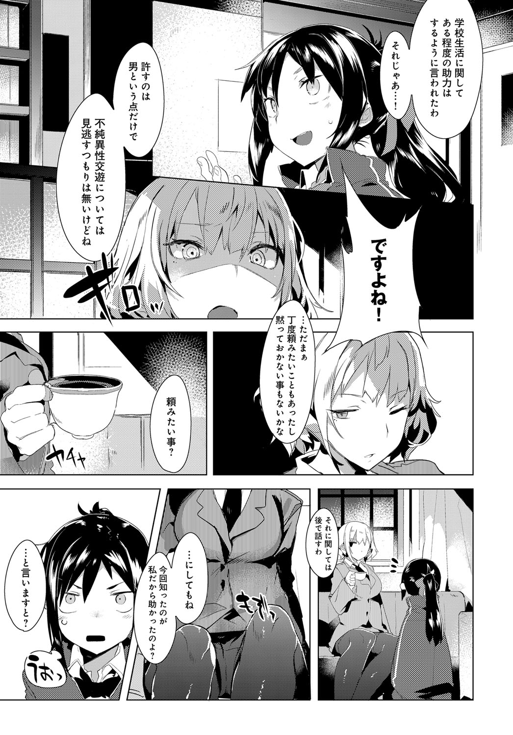 COMIC アンスリウム 2017年10月号 [DL版]