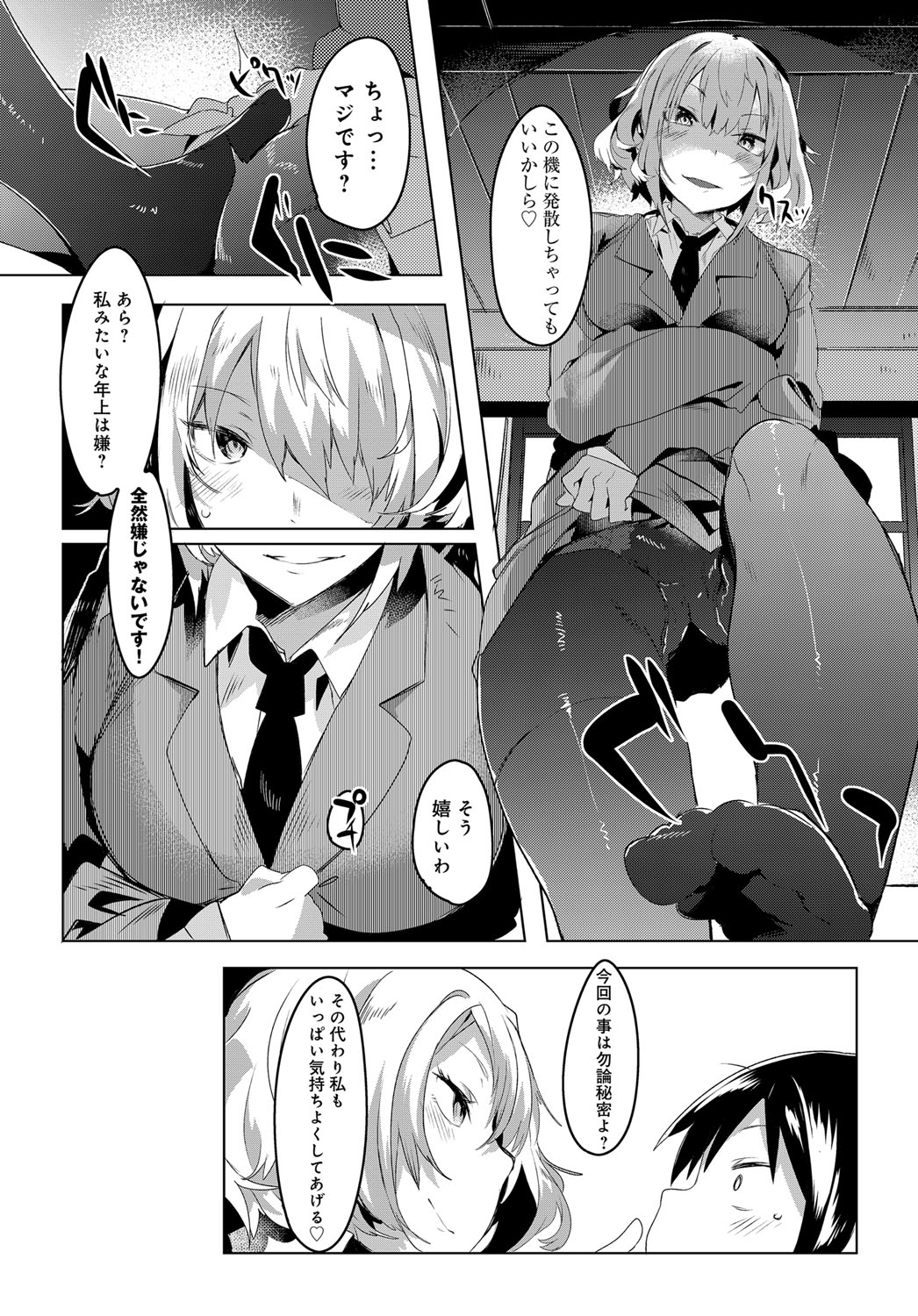 COMIC アンスリウム 2017年10月号 [DL版]