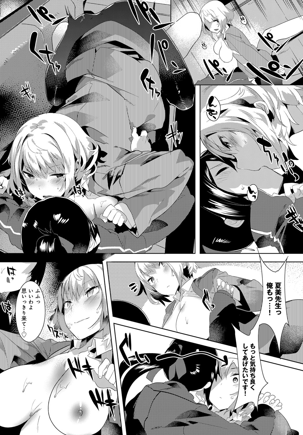 COMIC アンスリウム 2017年10月号 [DL版]