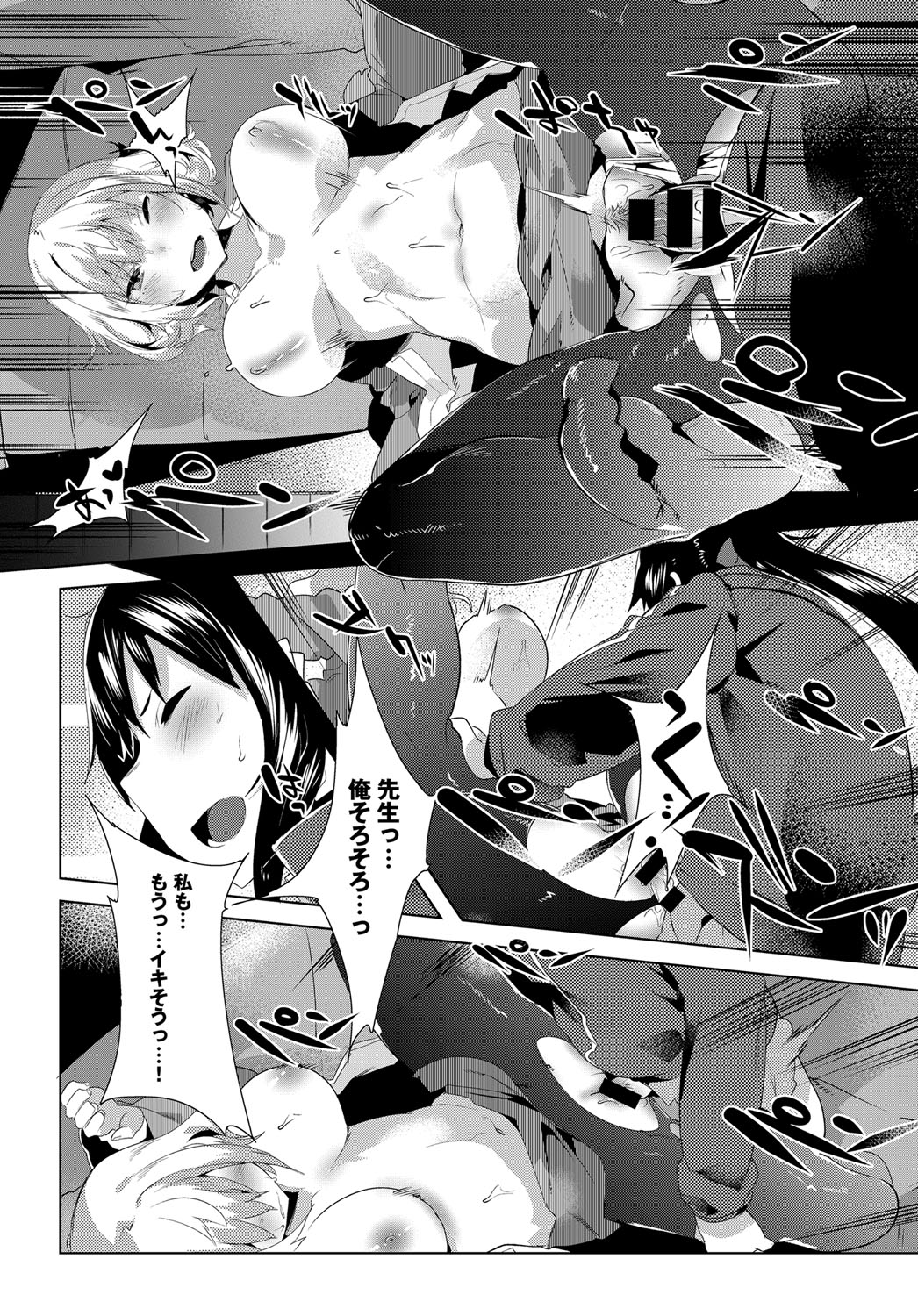 COMIC アンスリウム 2017年10月号 [DL版]